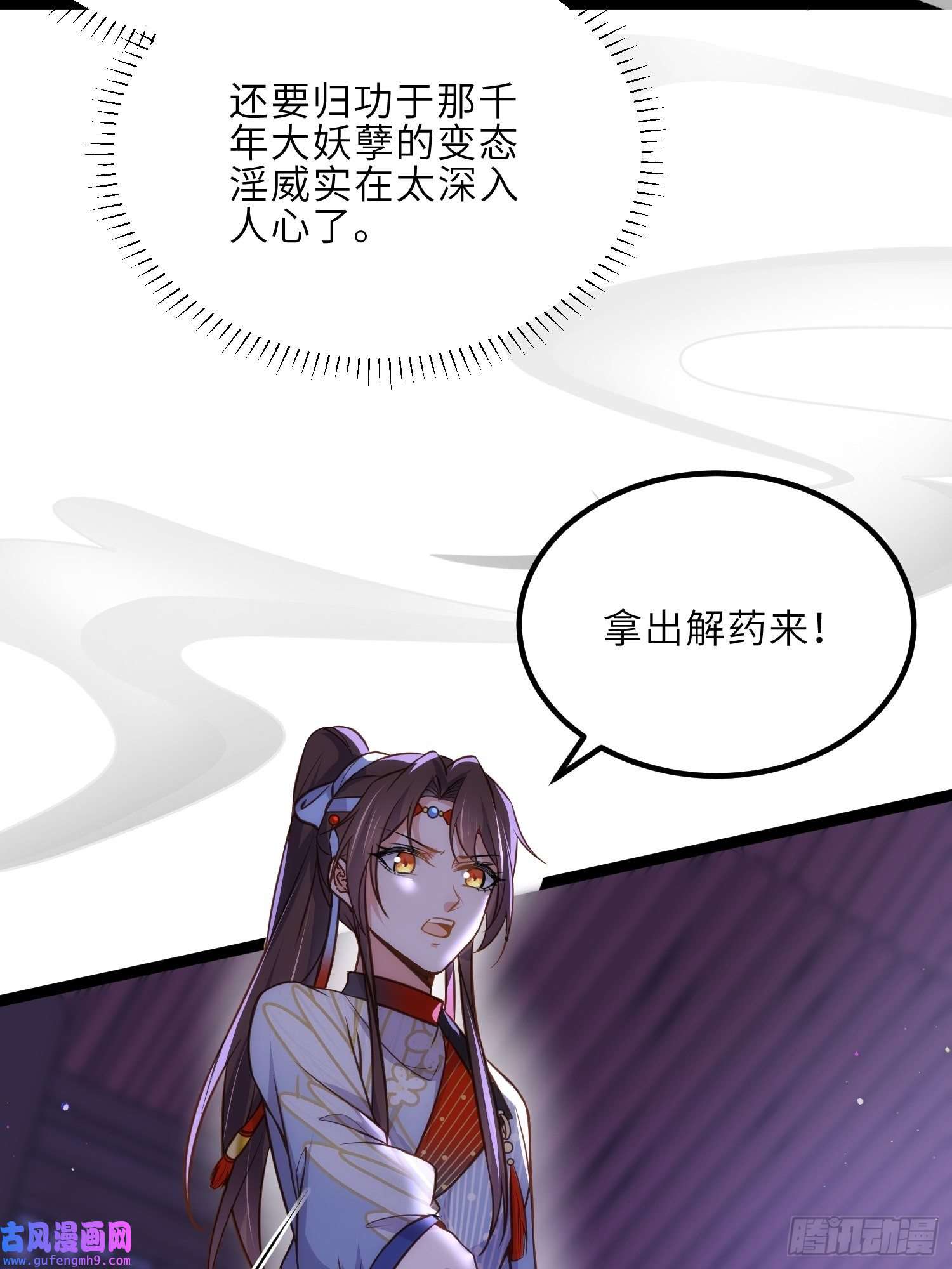 宦妃天下第249话 本座绿了？！