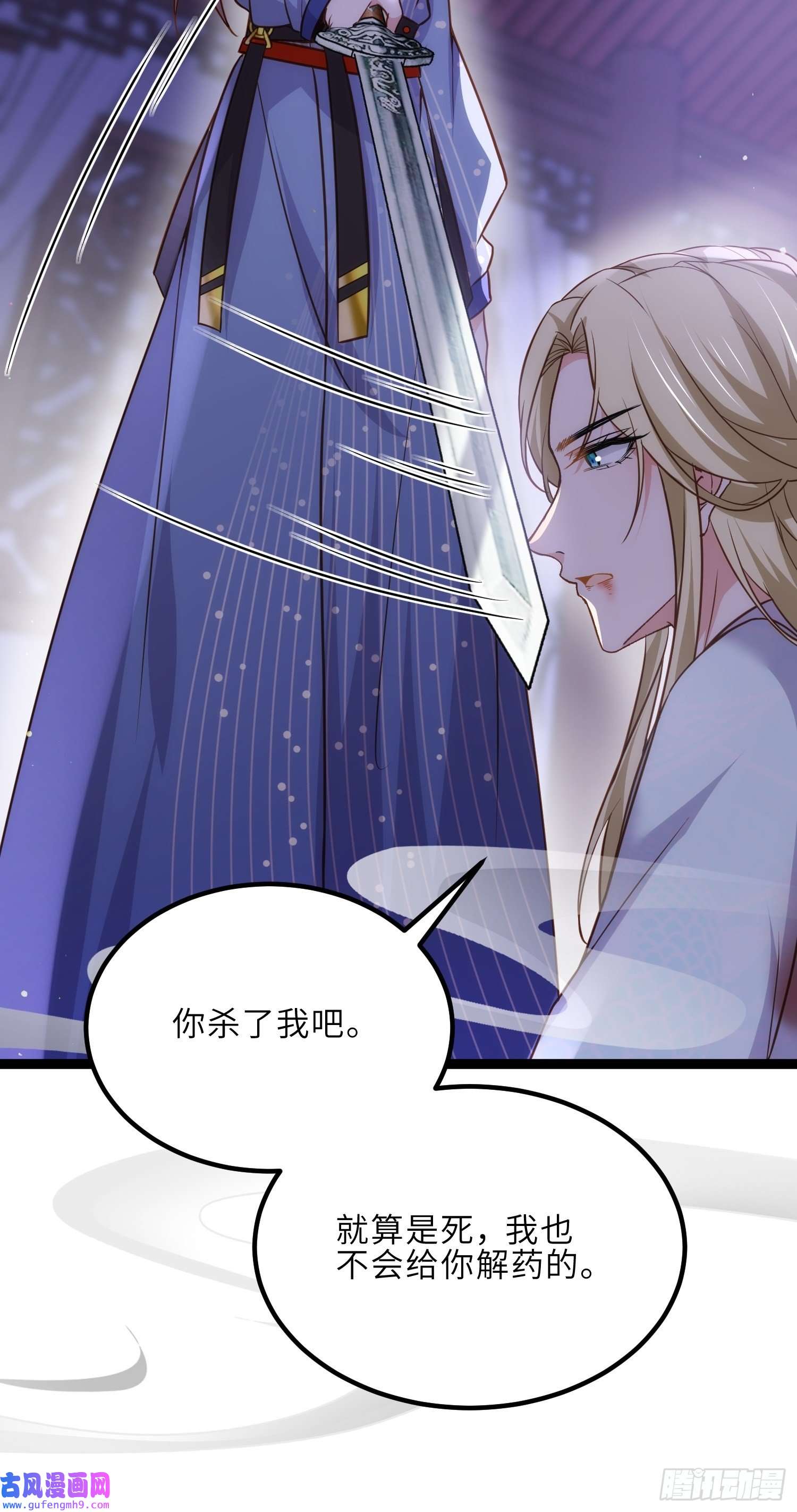 宦妃天下第249话 本座绿了？！