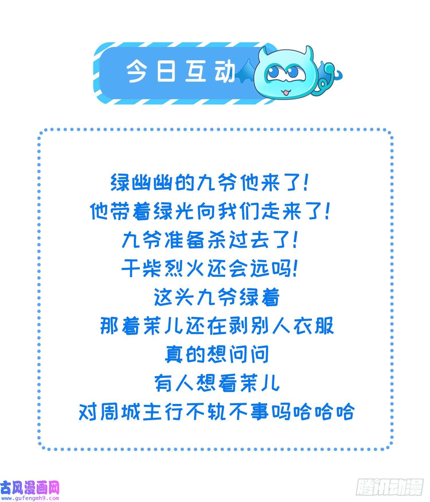 宦妃天下第249话 本座绿了？！