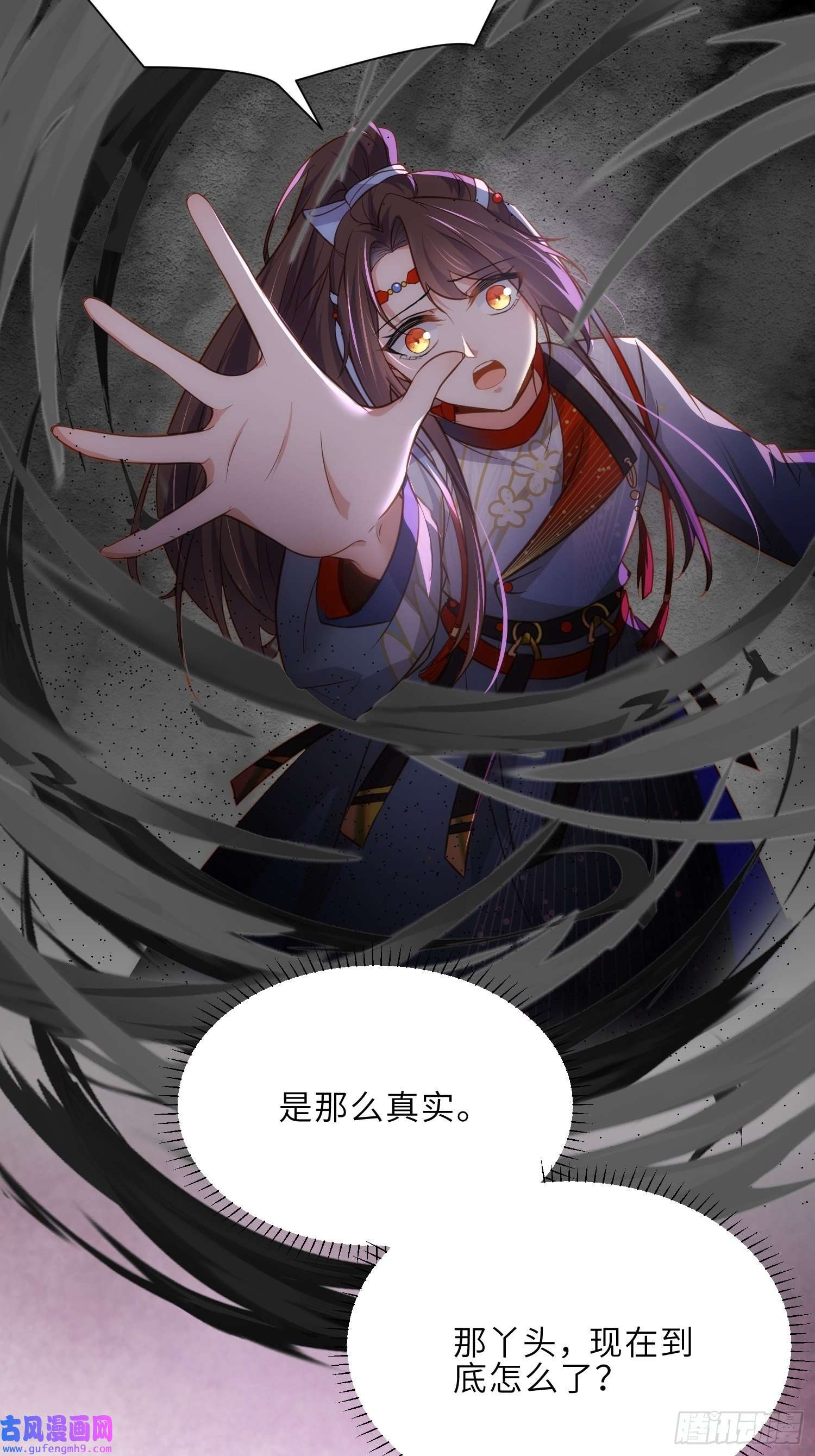 宦妃天下第249话 本座绿了？！