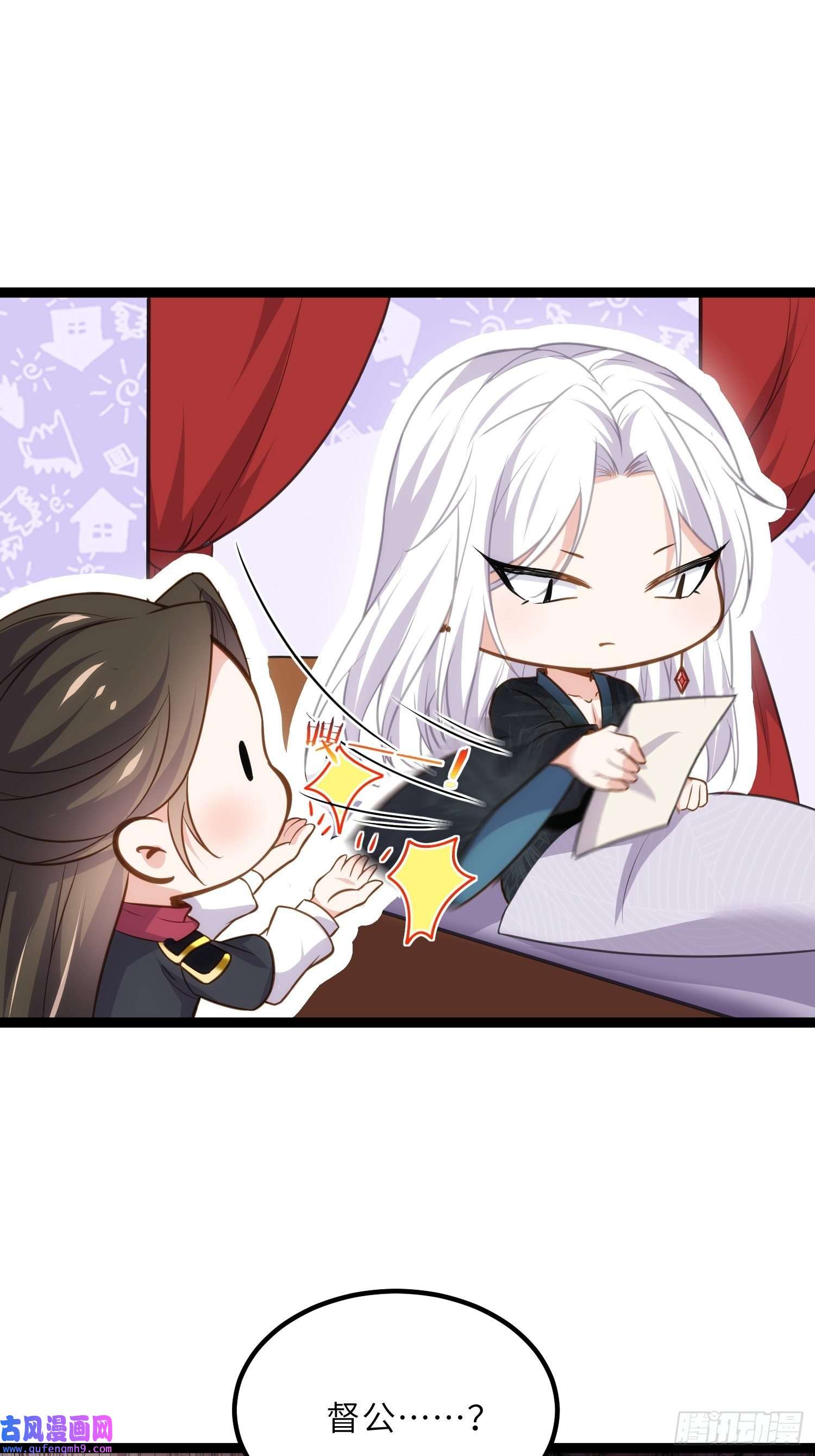 宦妃天下第249话 本座绿了？！