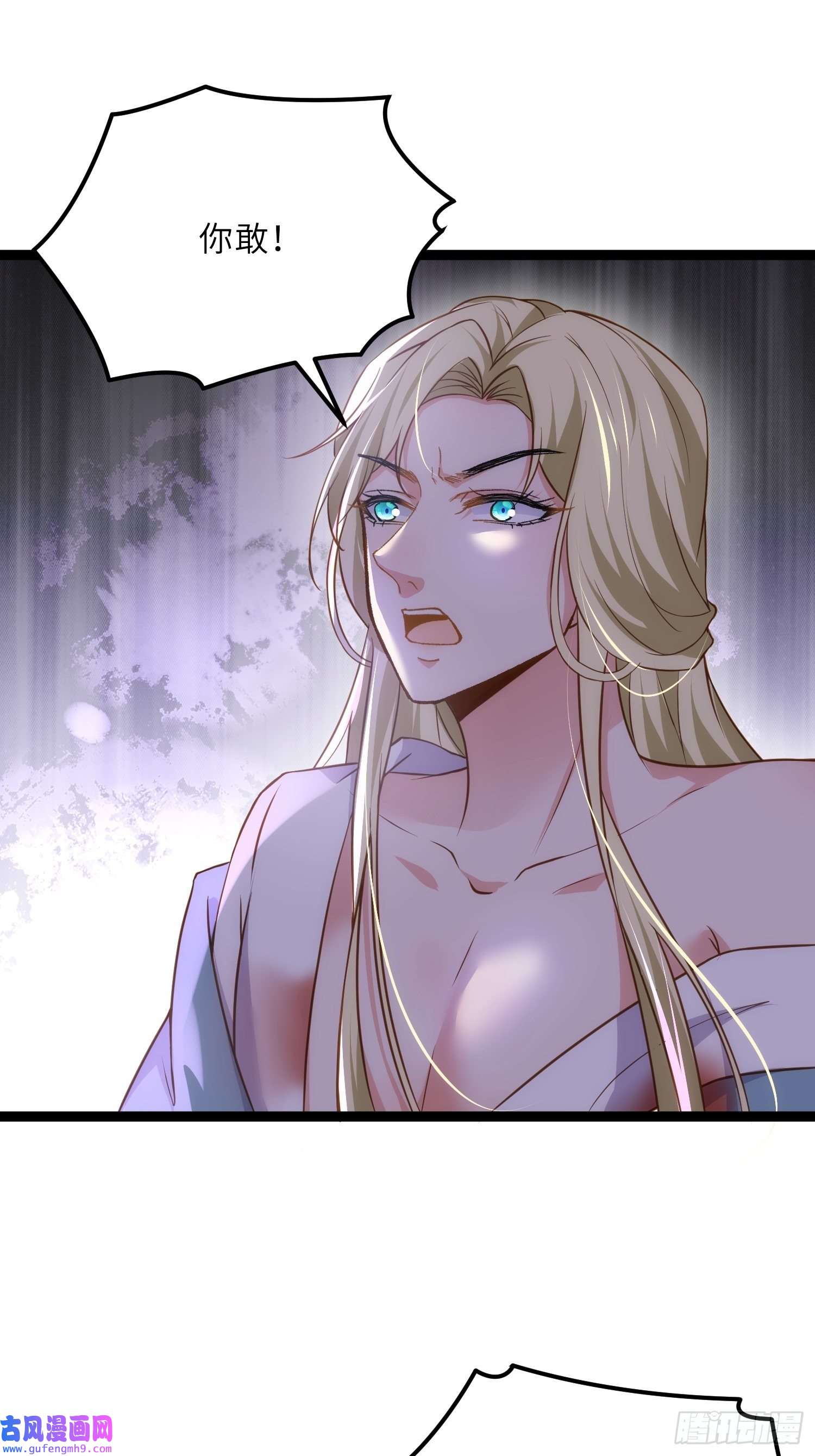 宦妃天下第250话 羞辱