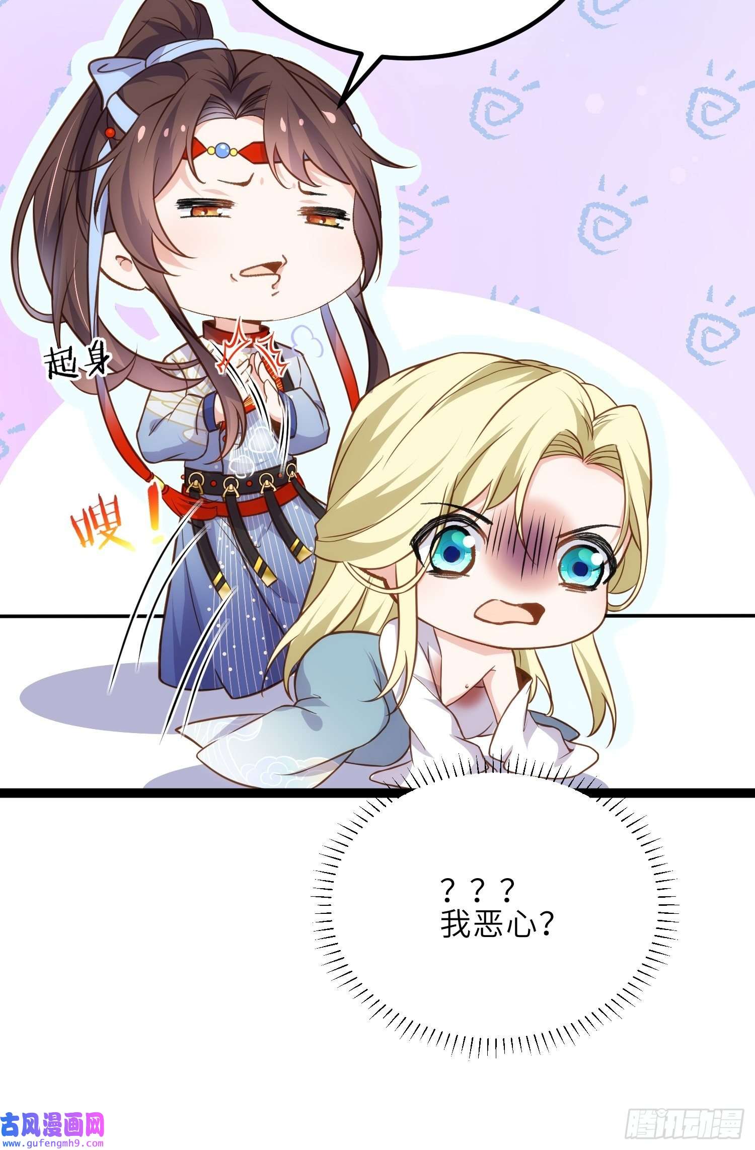 宦妃天下第250话 羞辱