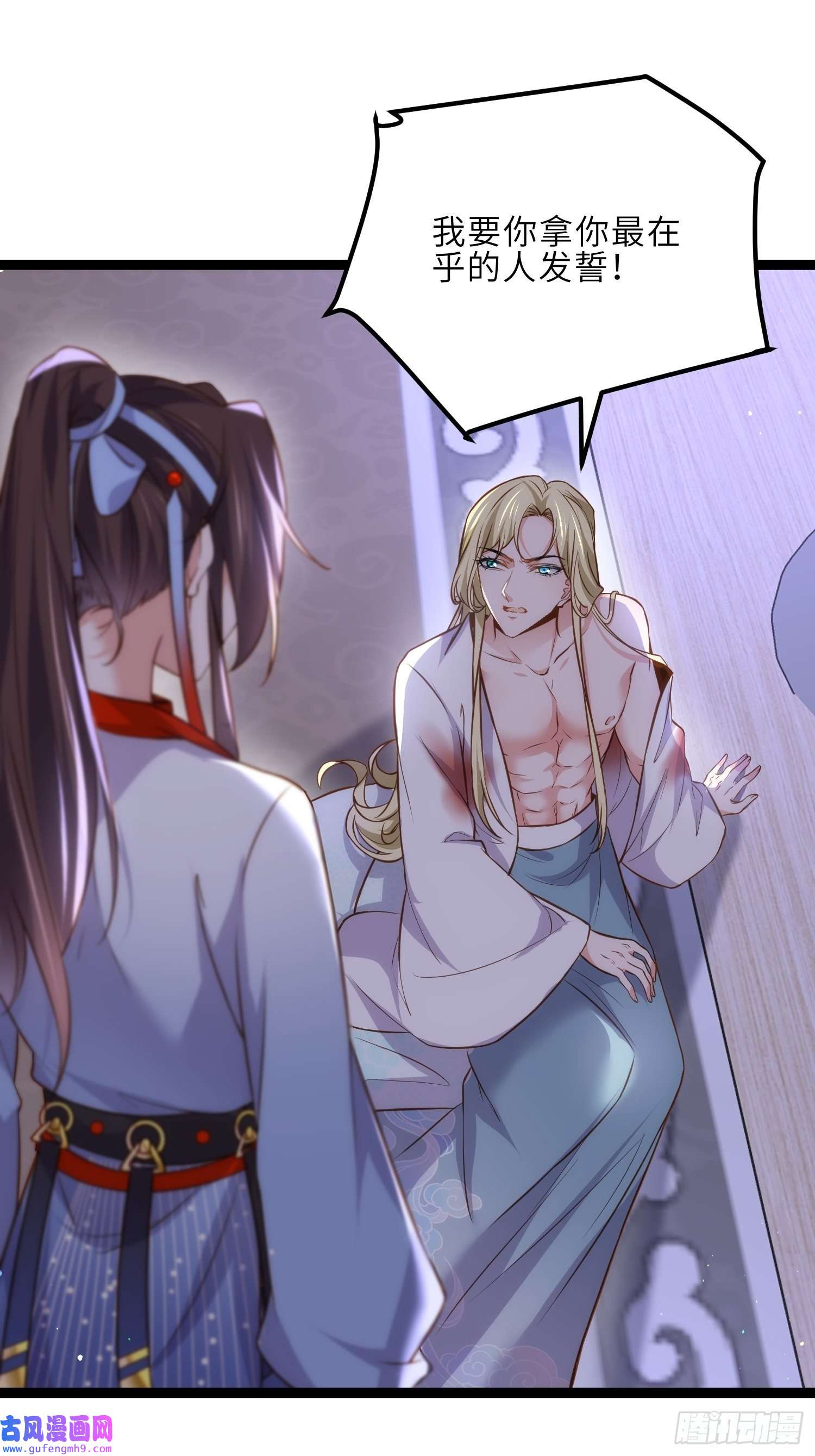 宦妃天下第250话 羞辱