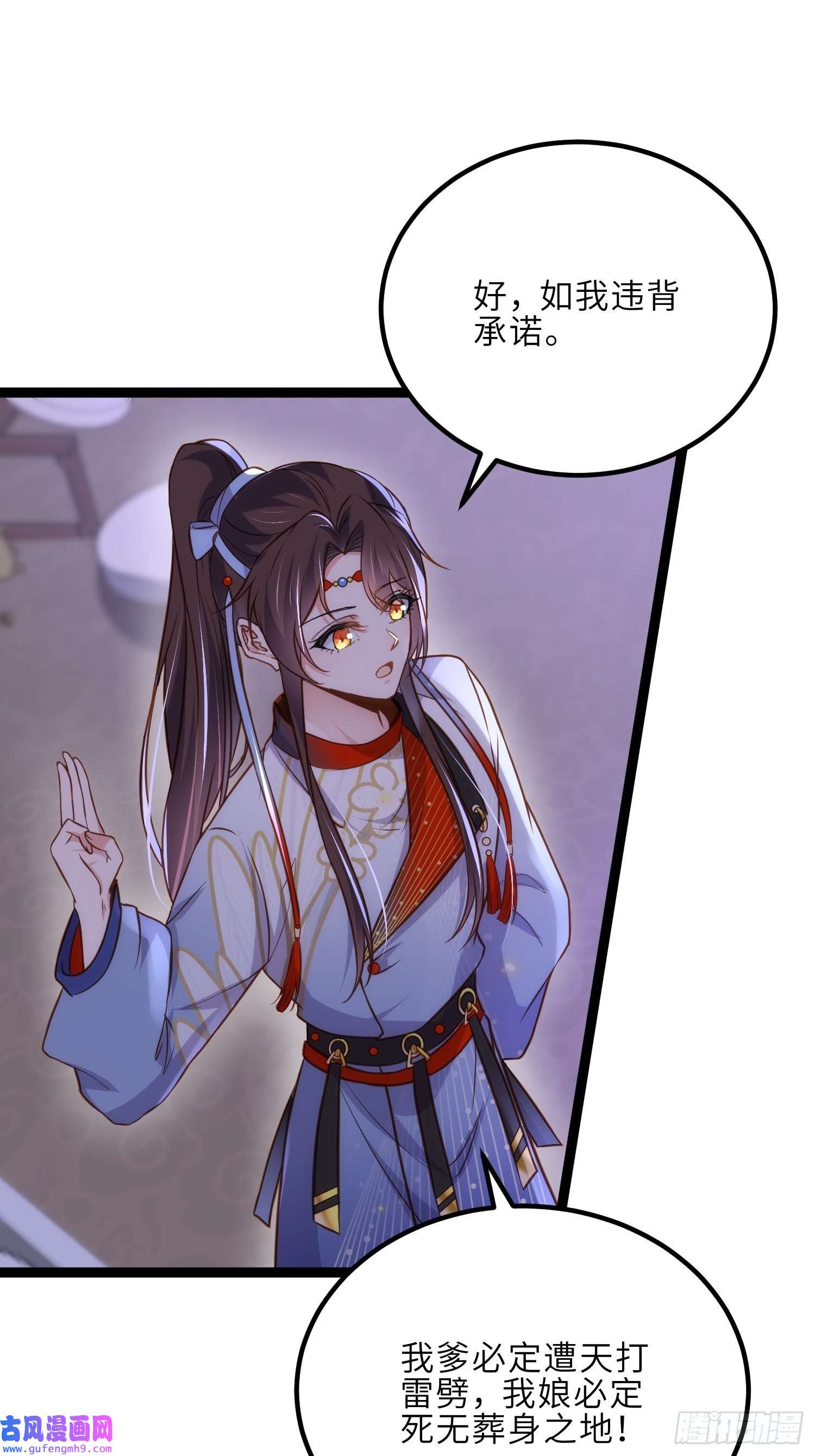 宦妃天下第250话 羞辱