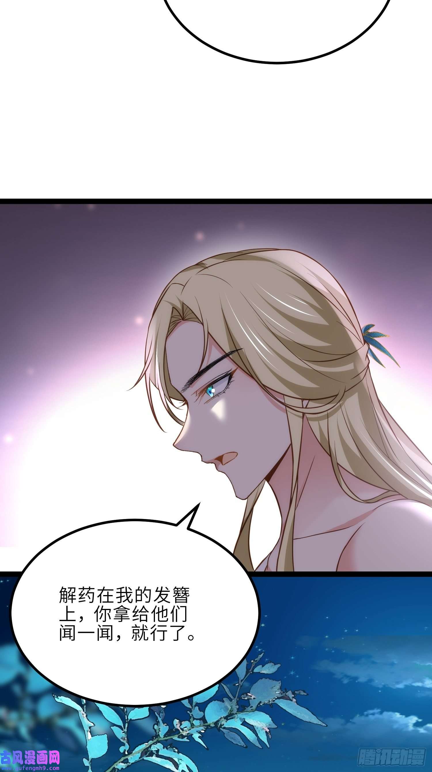 宦妃天下第250话 羞辱