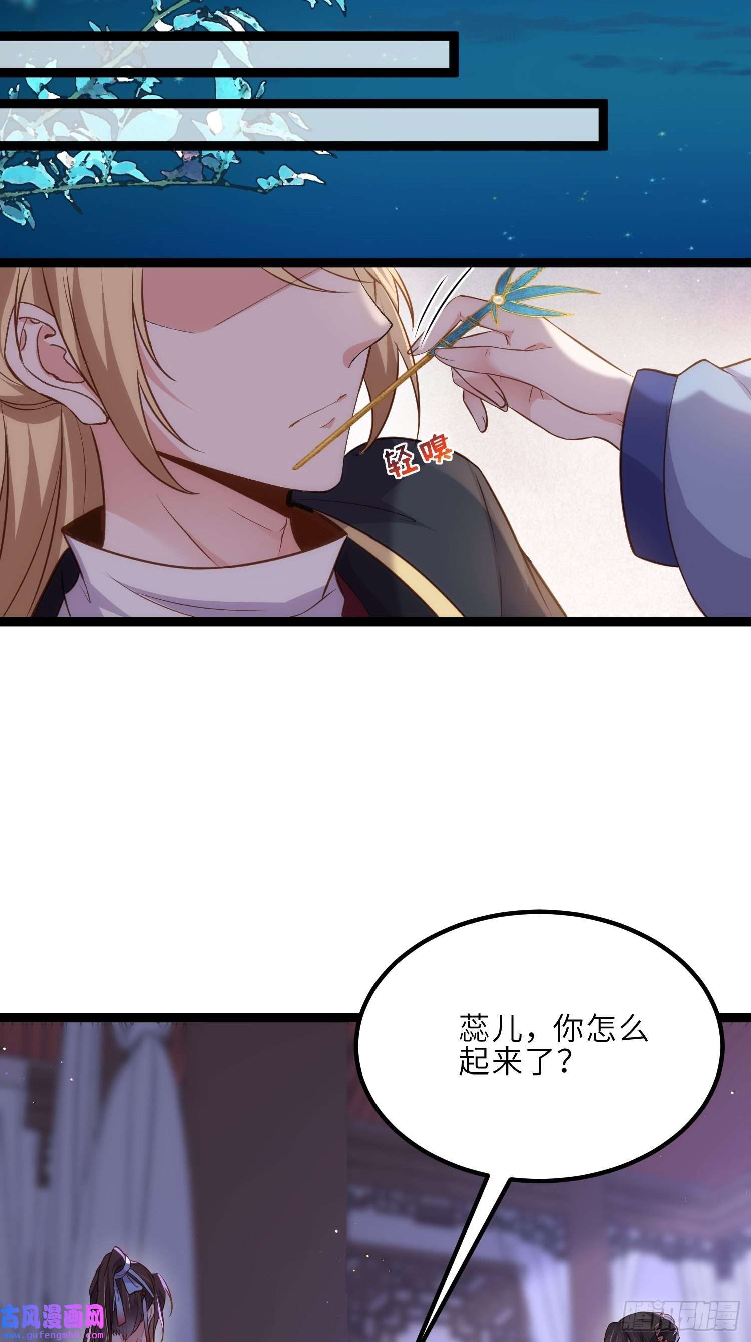 宦妃天下第250话 羞辱