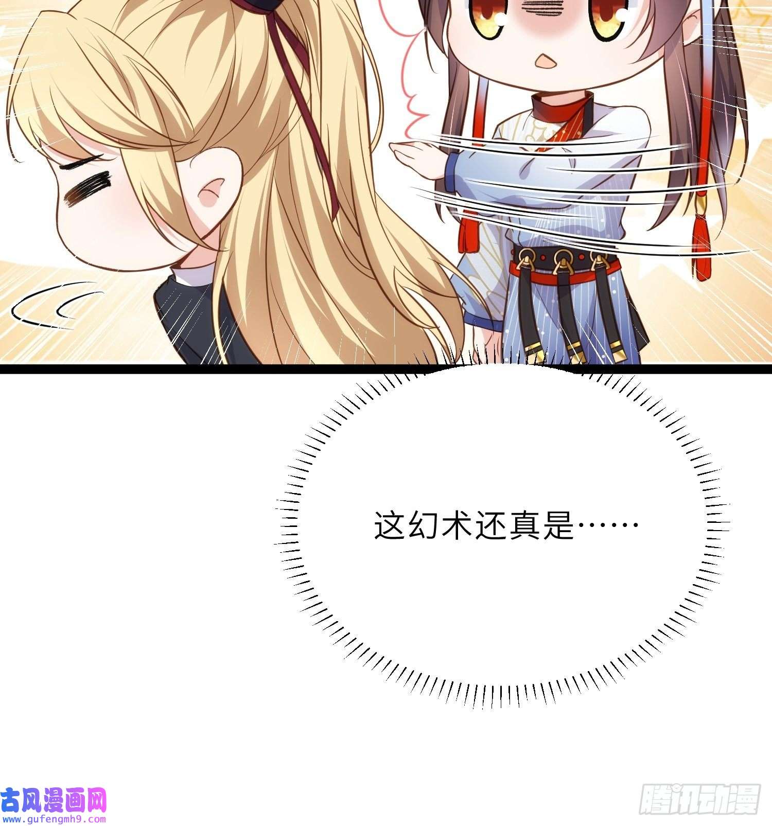 宦妃天下第250话 羞辱