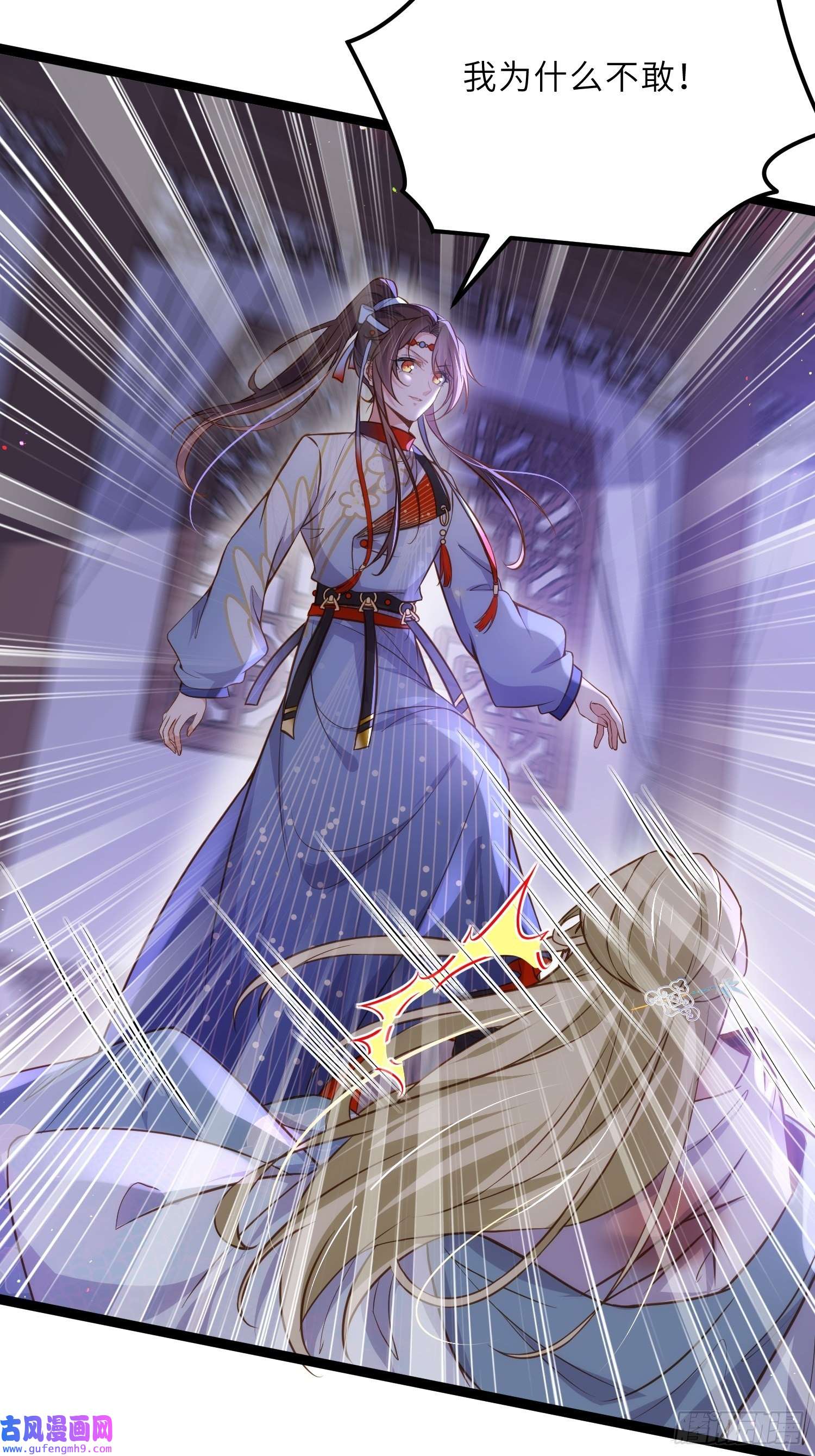 宦妃天下第250话 羞辱