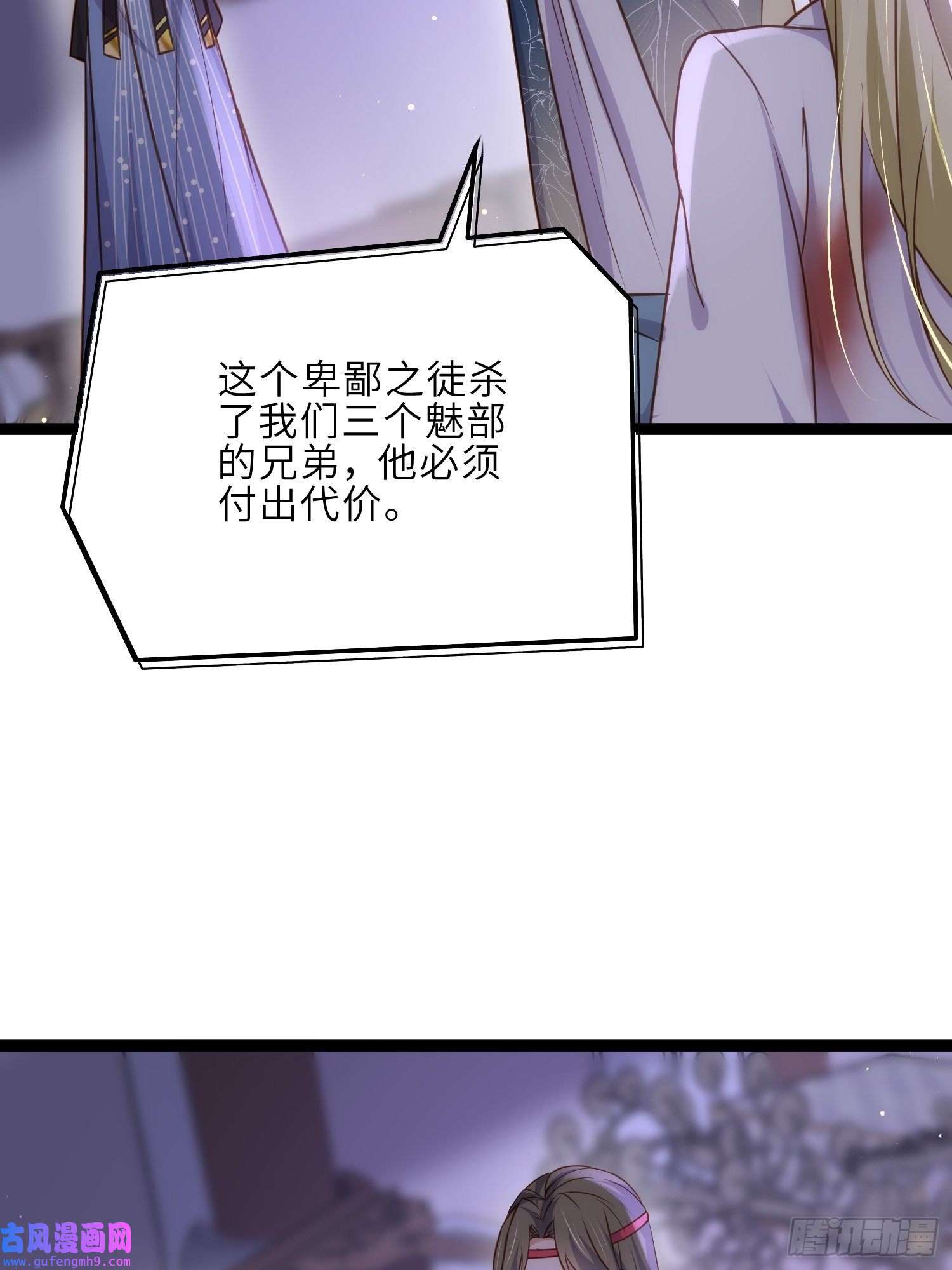 宦妃天下第250话 羞辱