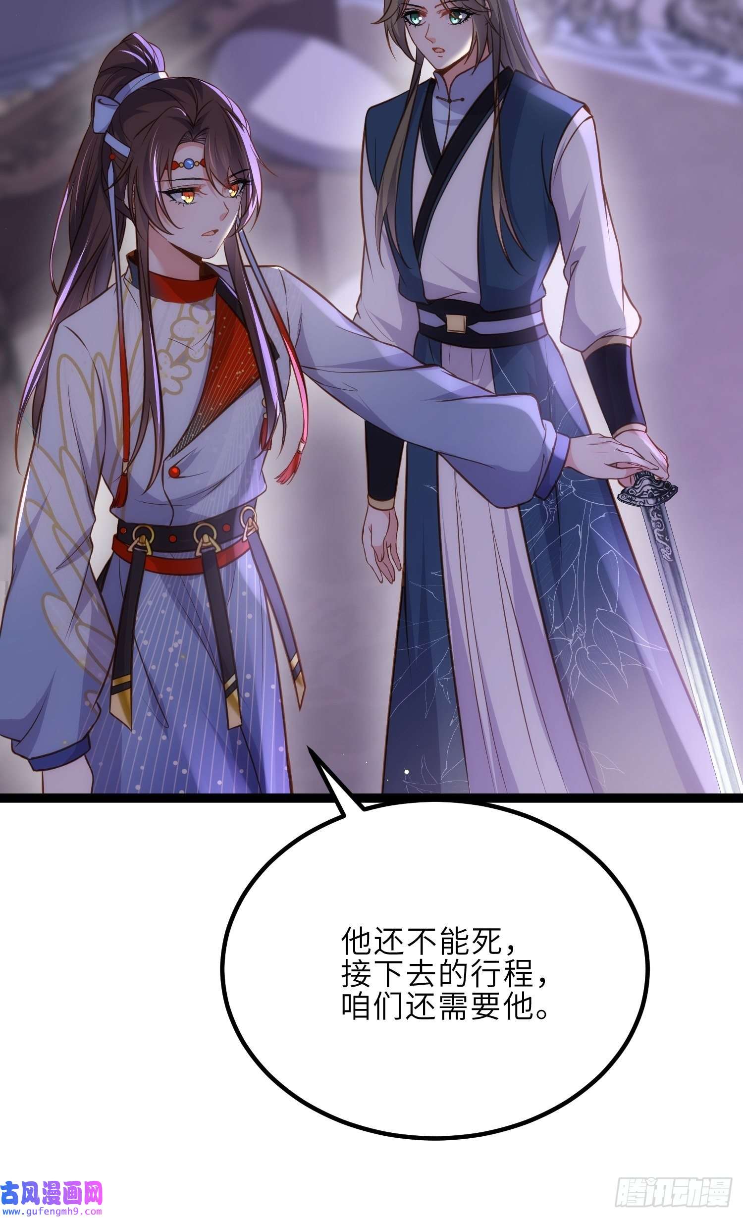 宦妃天下第250话 羞辱