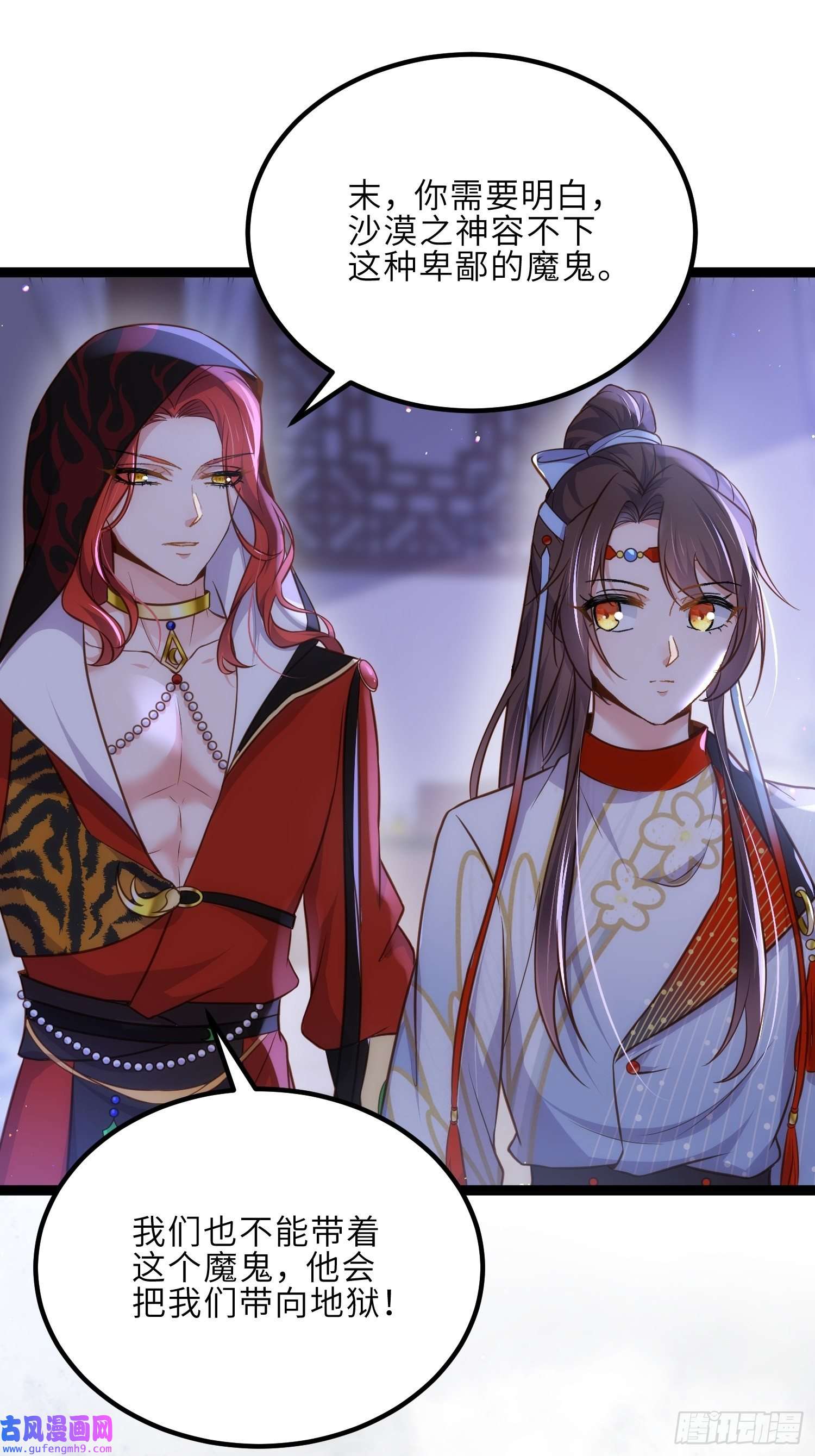 宦妃天下第250话 羞辱