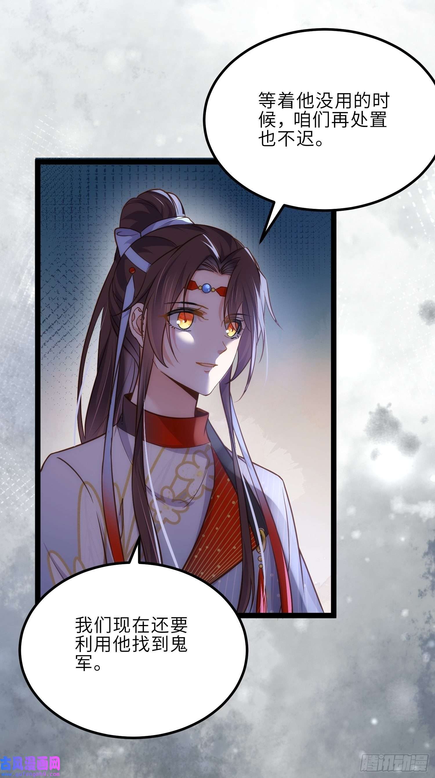 宦妃天下第250话 羞辱