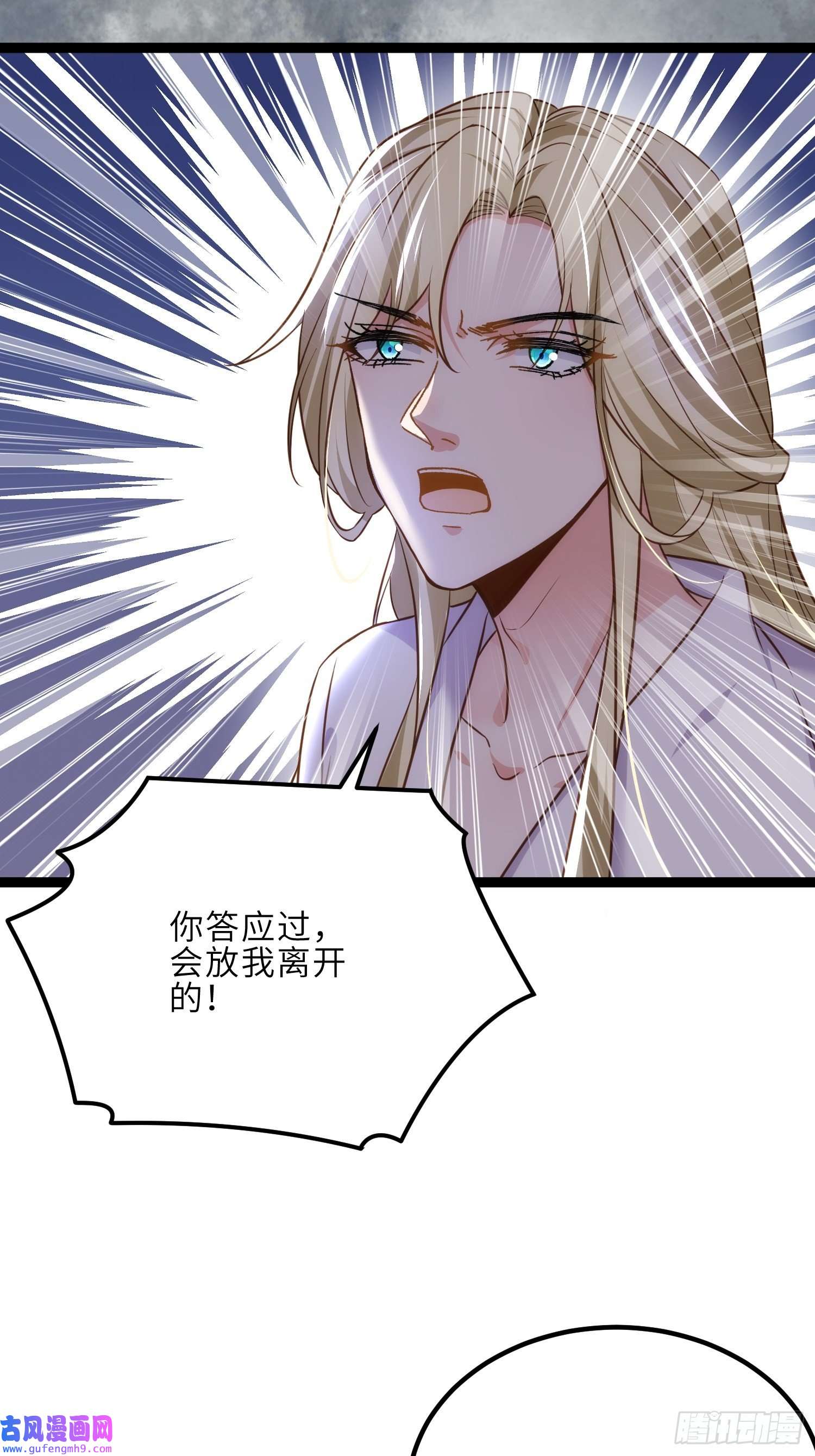 宦妃天下第250话 羞辱