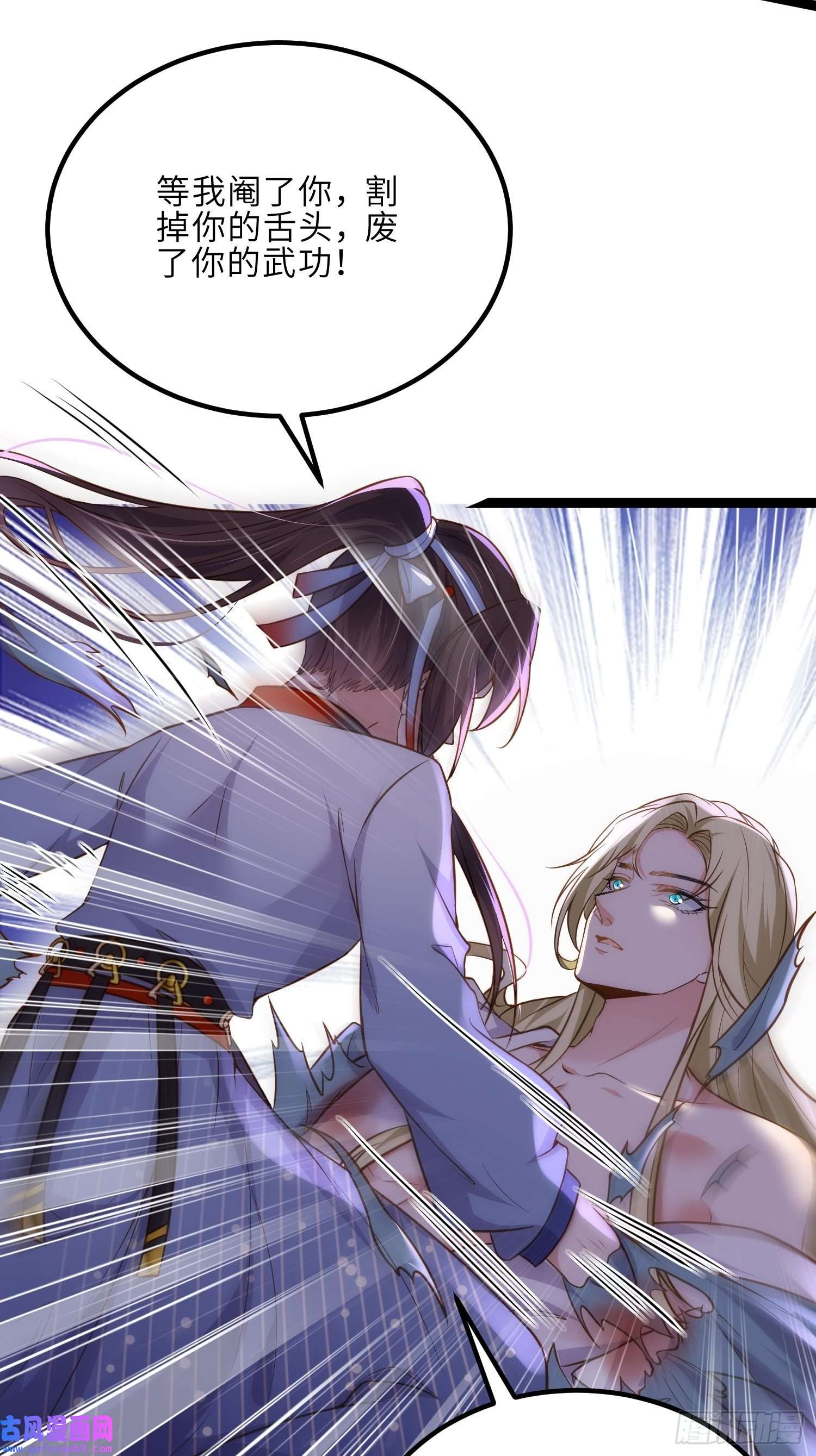 宦妃天下第250话 羞辱