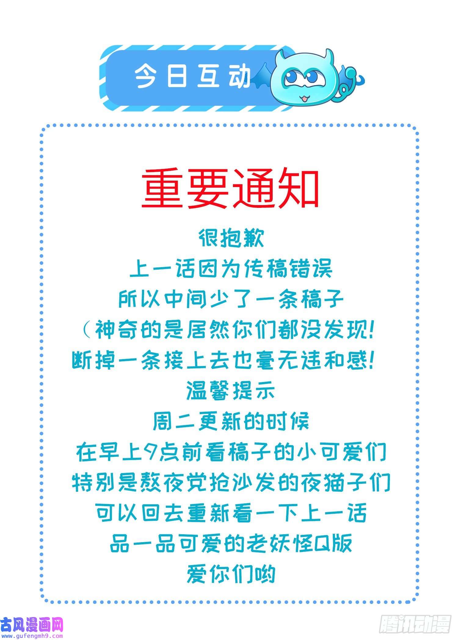 宦妃天下第250话 羞辱