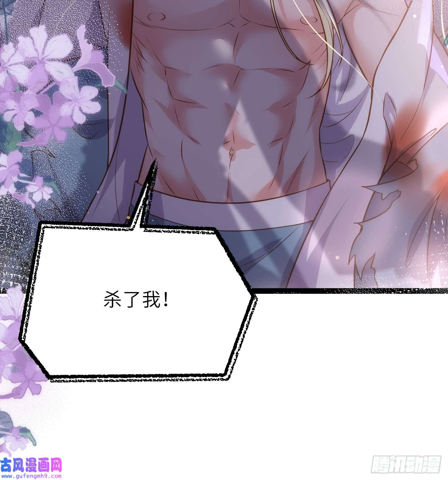 宦妃天下第250话 羞辱