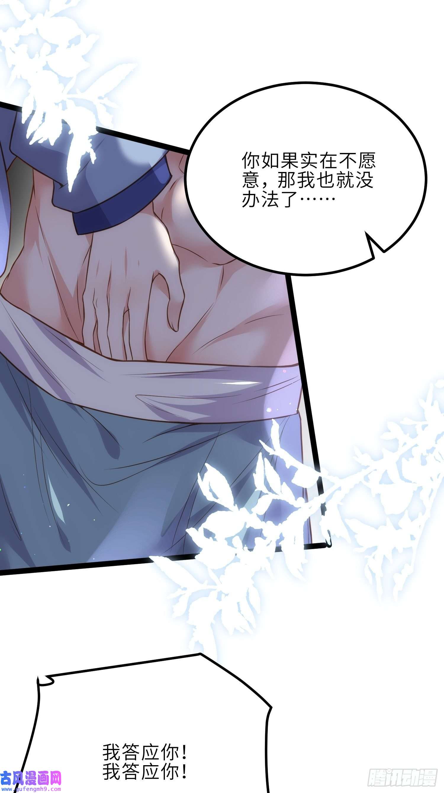 宦妃天下第250话 羞辱