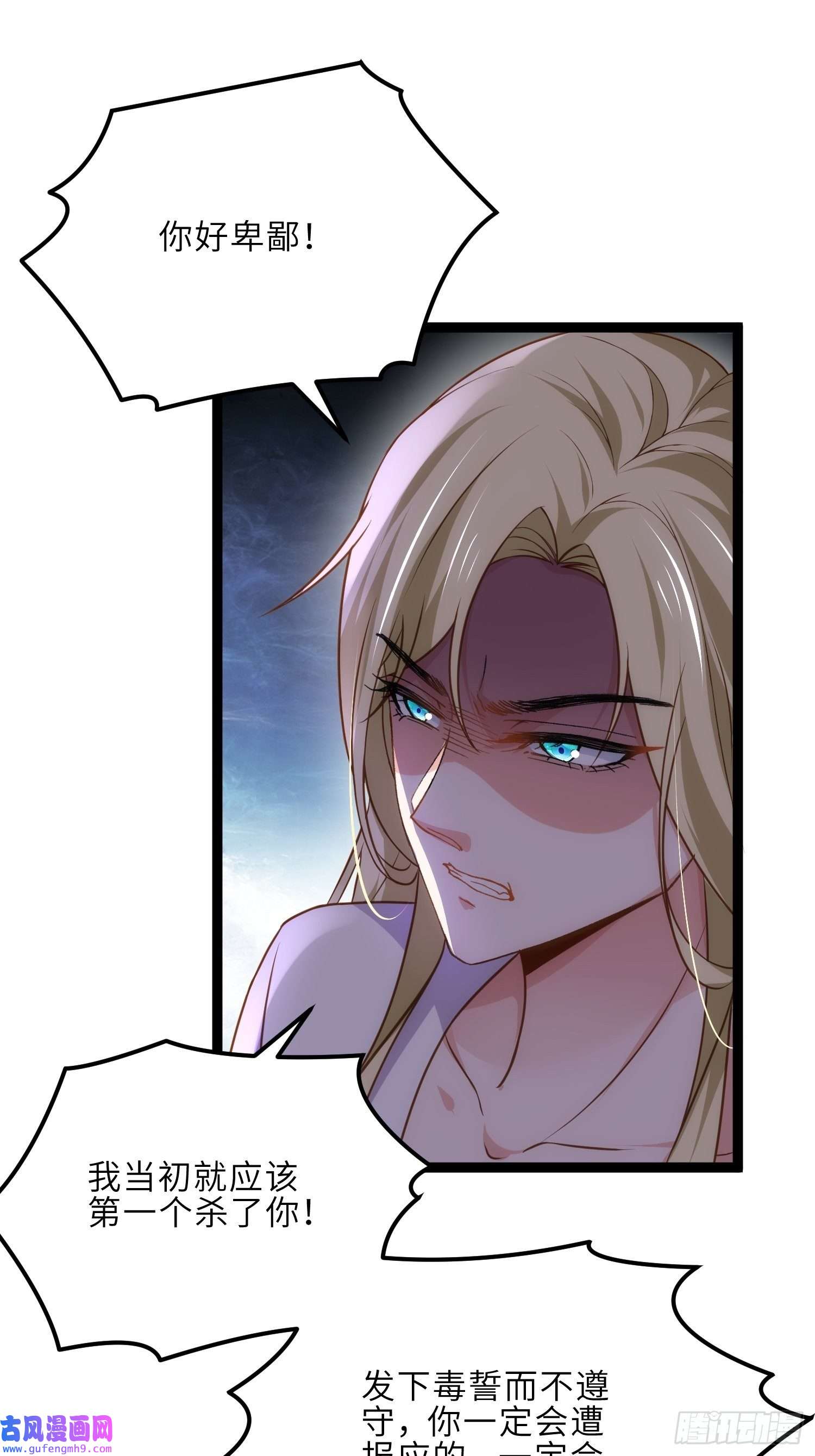 宦妃天下第251话 死亡的旅途