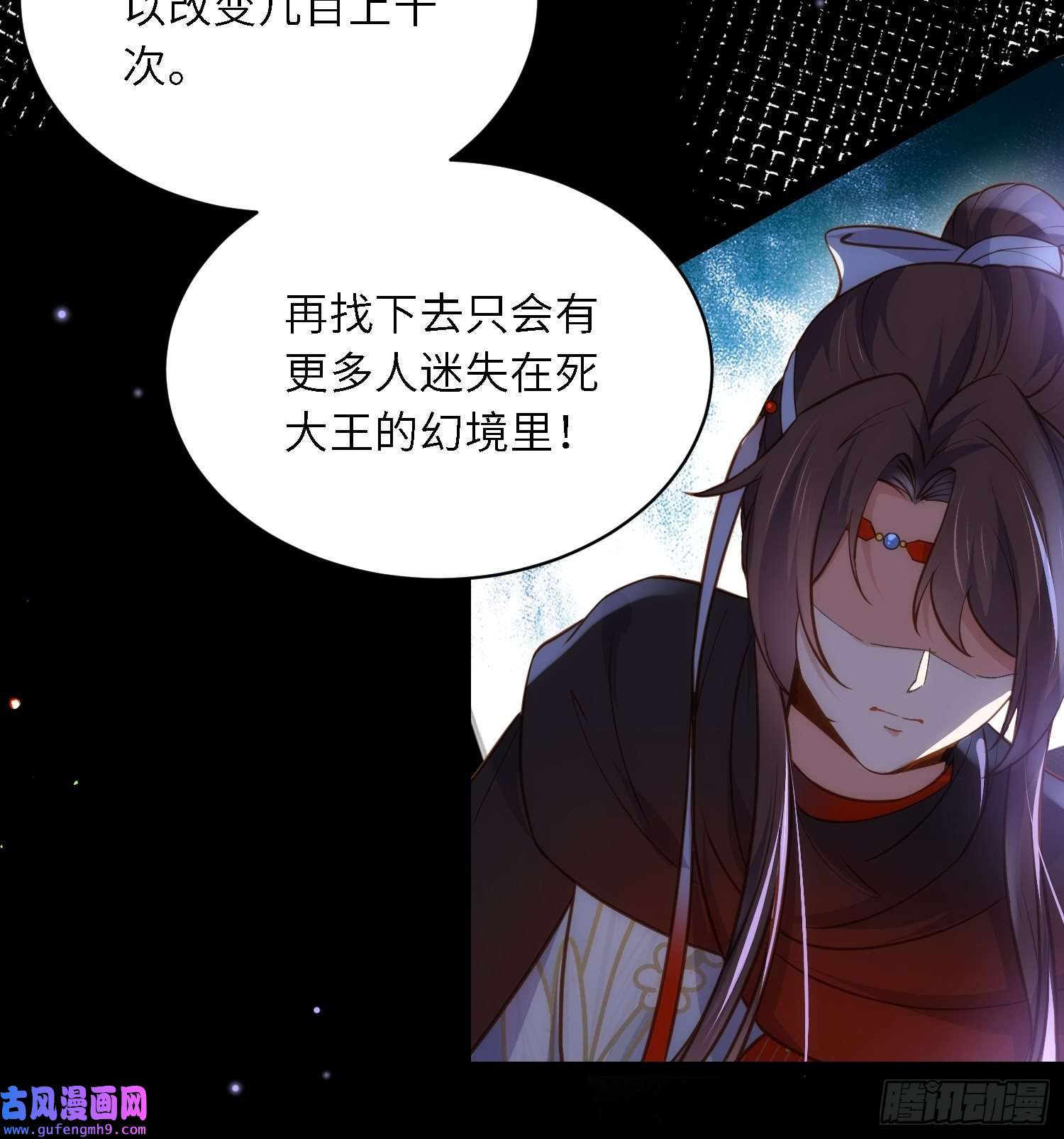 宦妃天下第251话 死亡的旅途