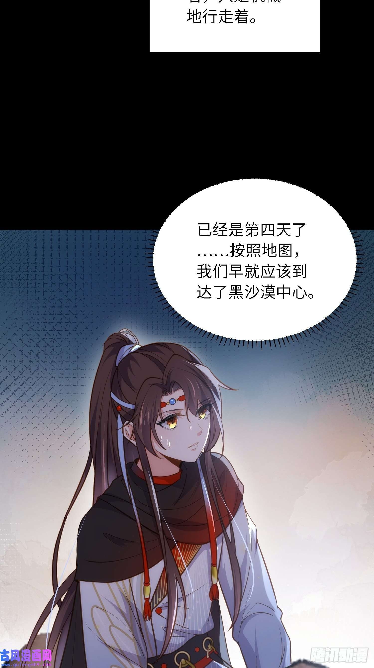 宦妃天下第251话 死亡的旅途