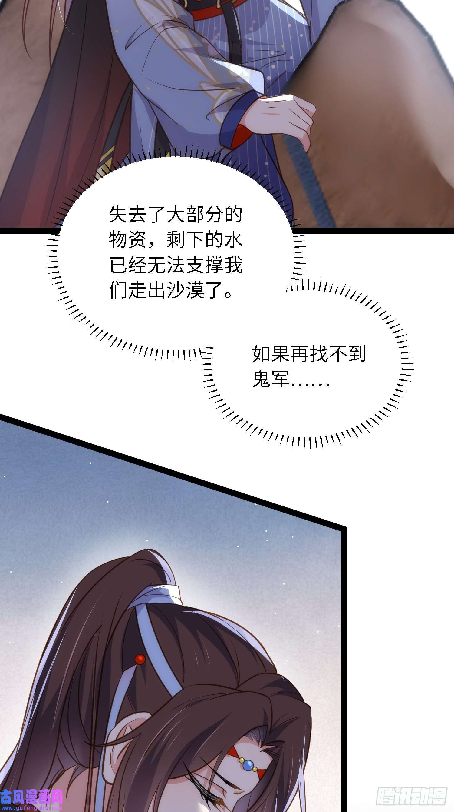 宦妃天下第251话 死亡的旅途