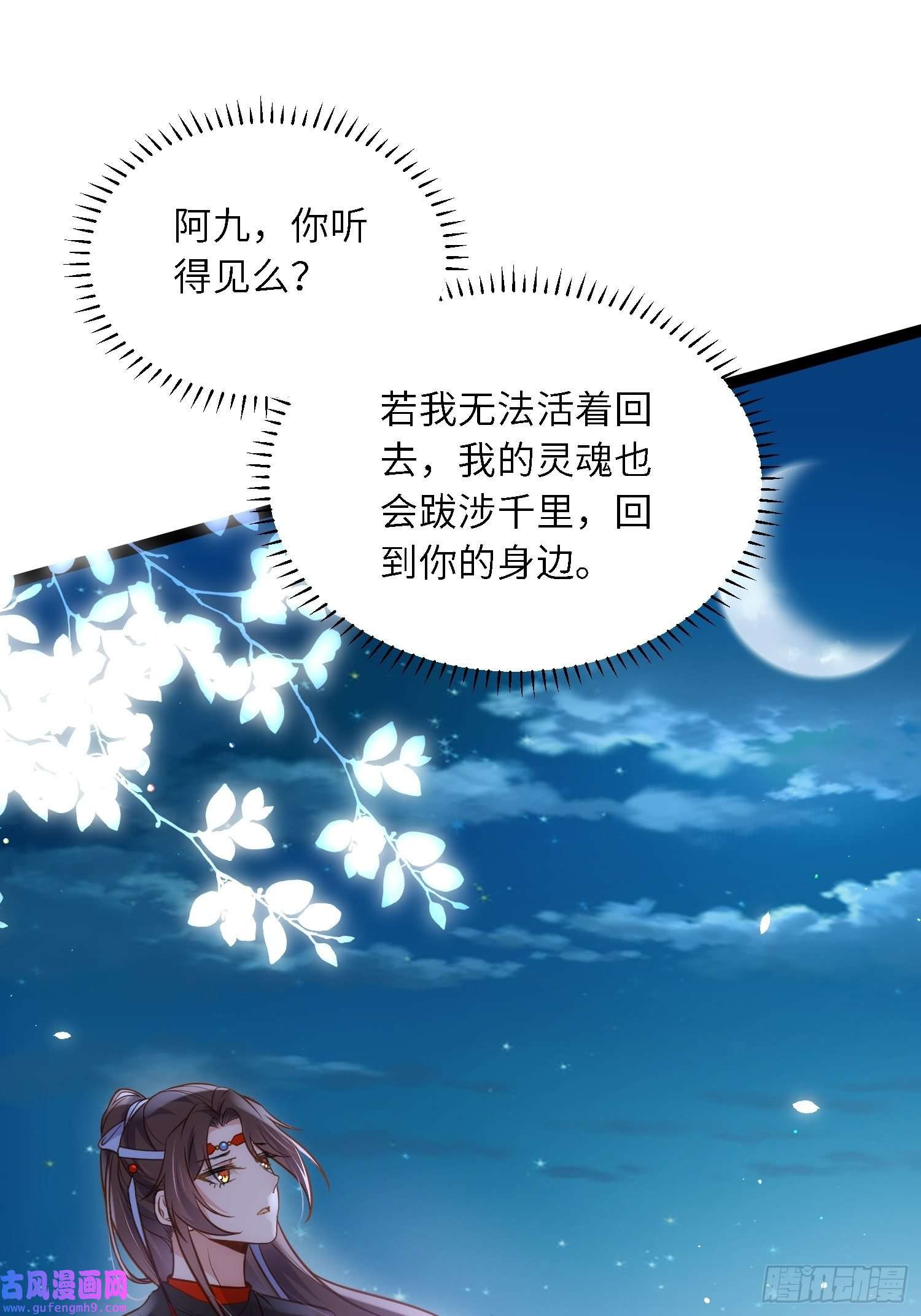 宦妃天下第251话 死亡的旅途