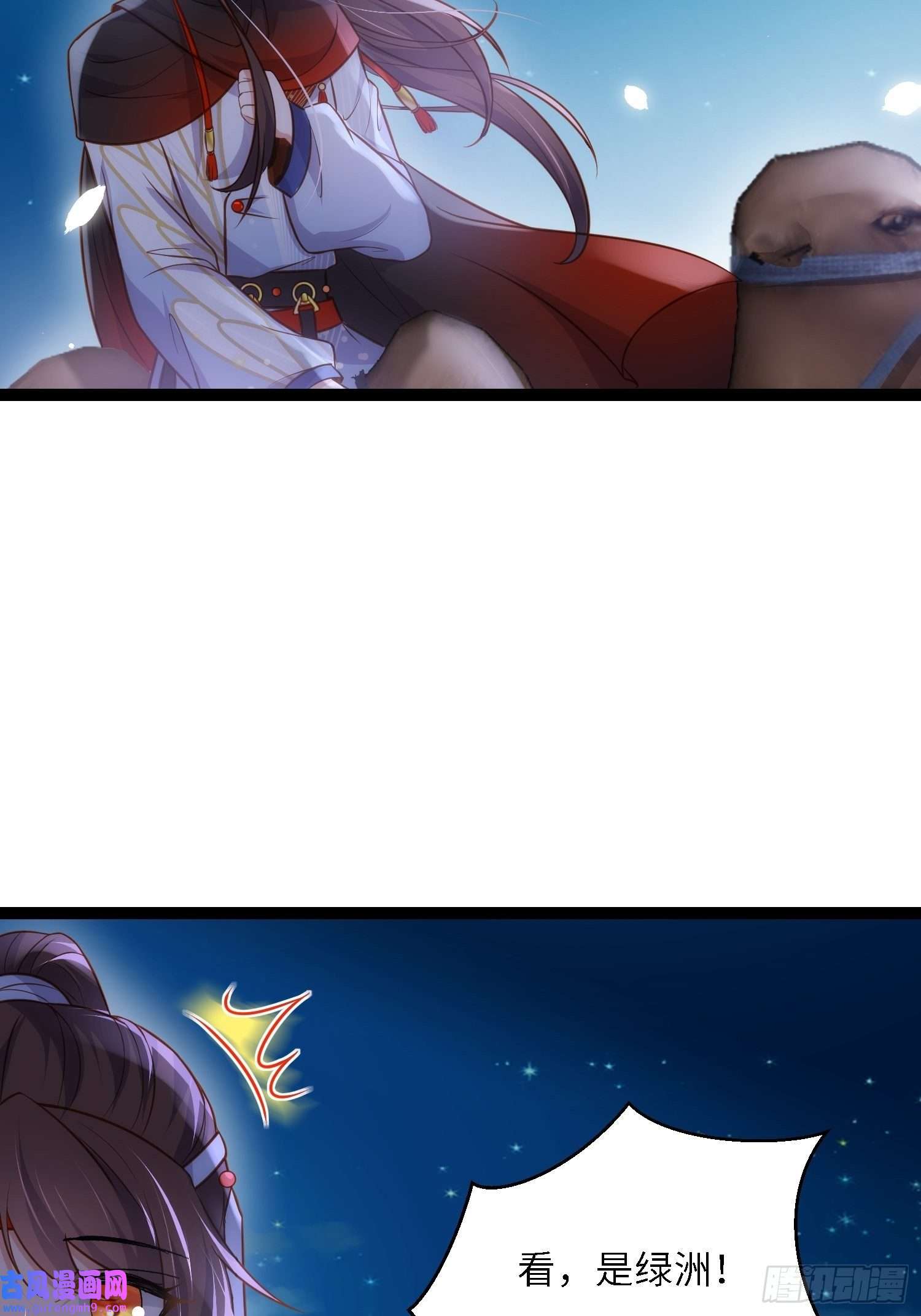 宦妃天下第251话 死亡的旅途