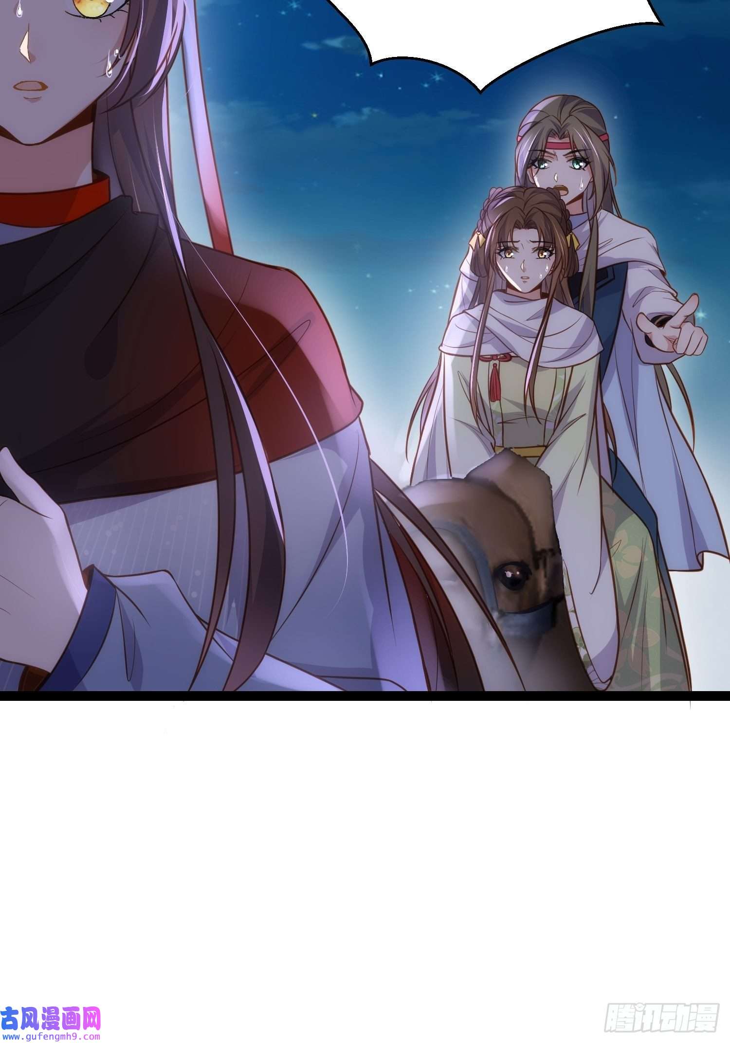 宦妃天下第251话 死亡的旅途