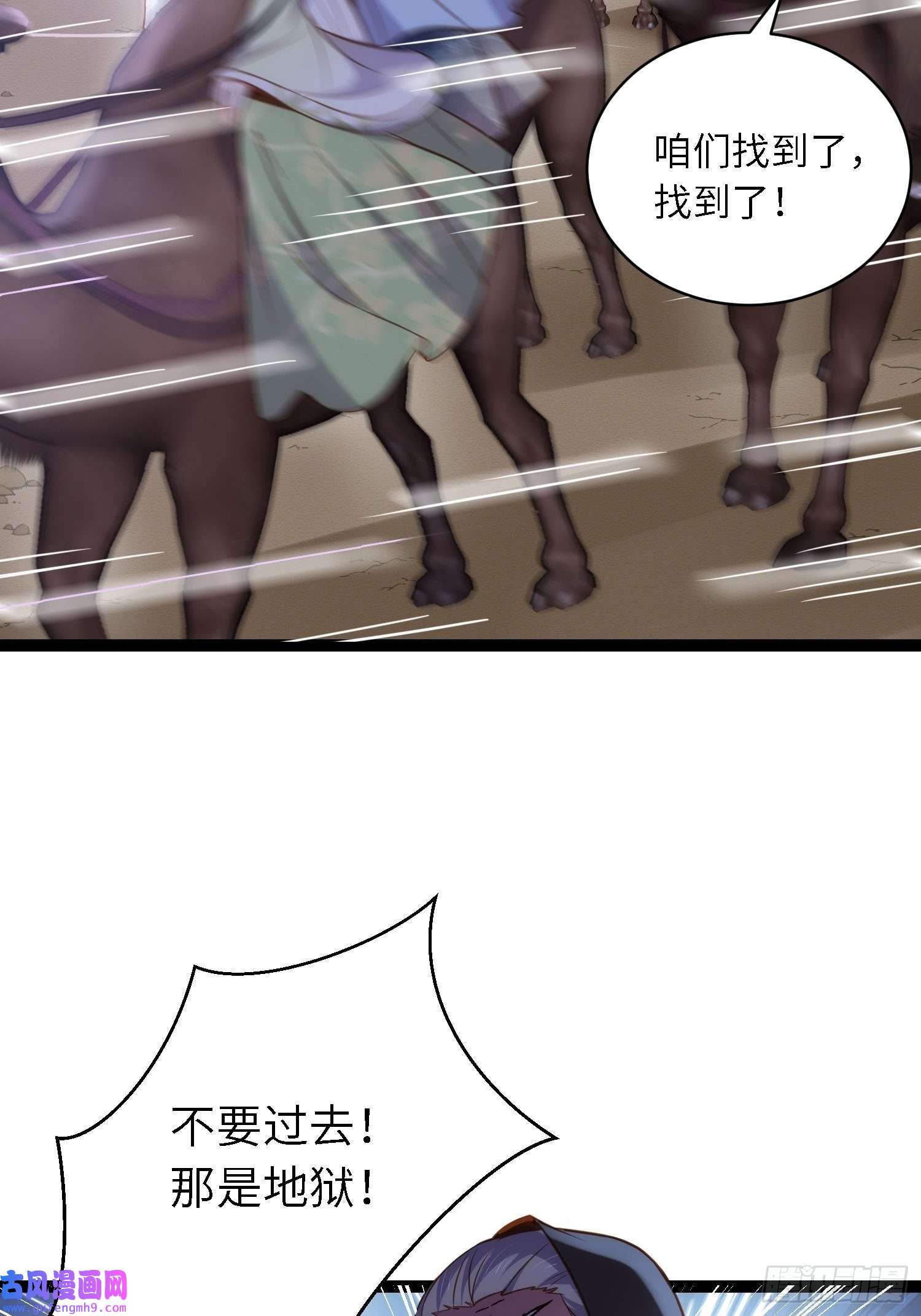 宦妃天下第251话 死亡的旅途