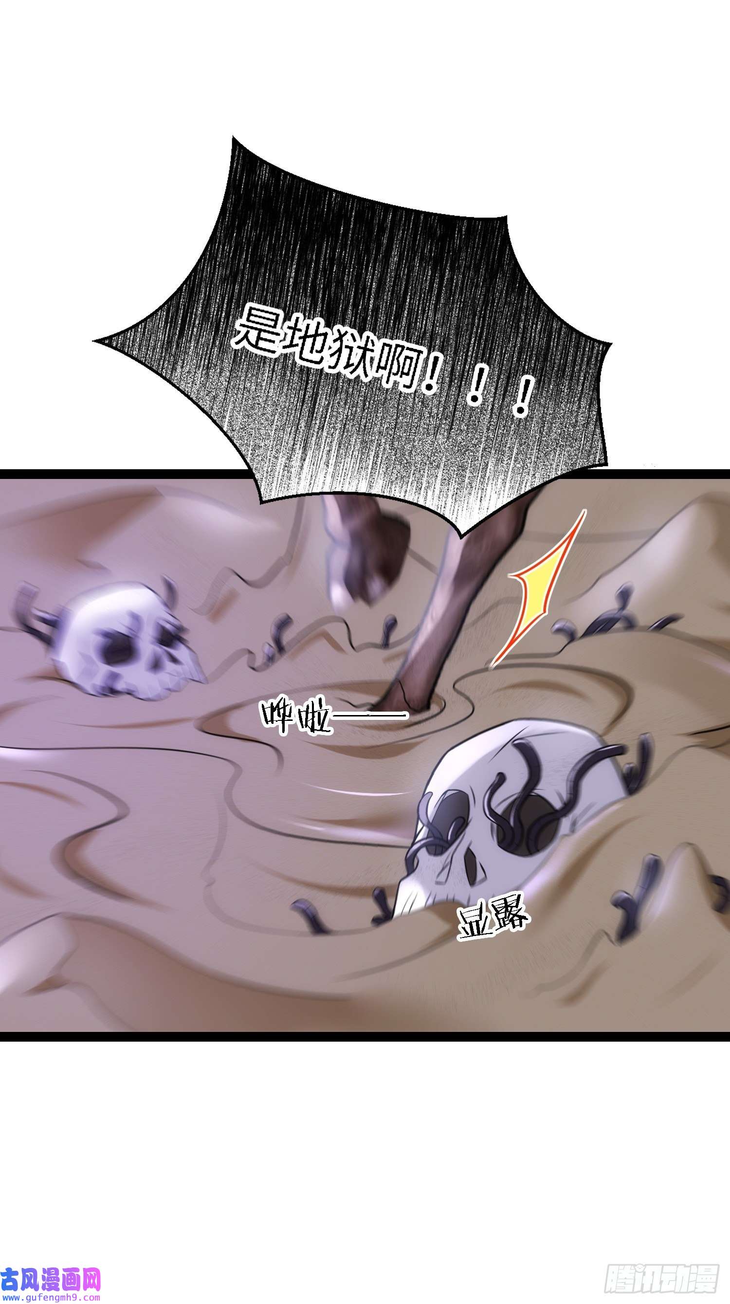 宦妃天下第251话 死亡的旅途