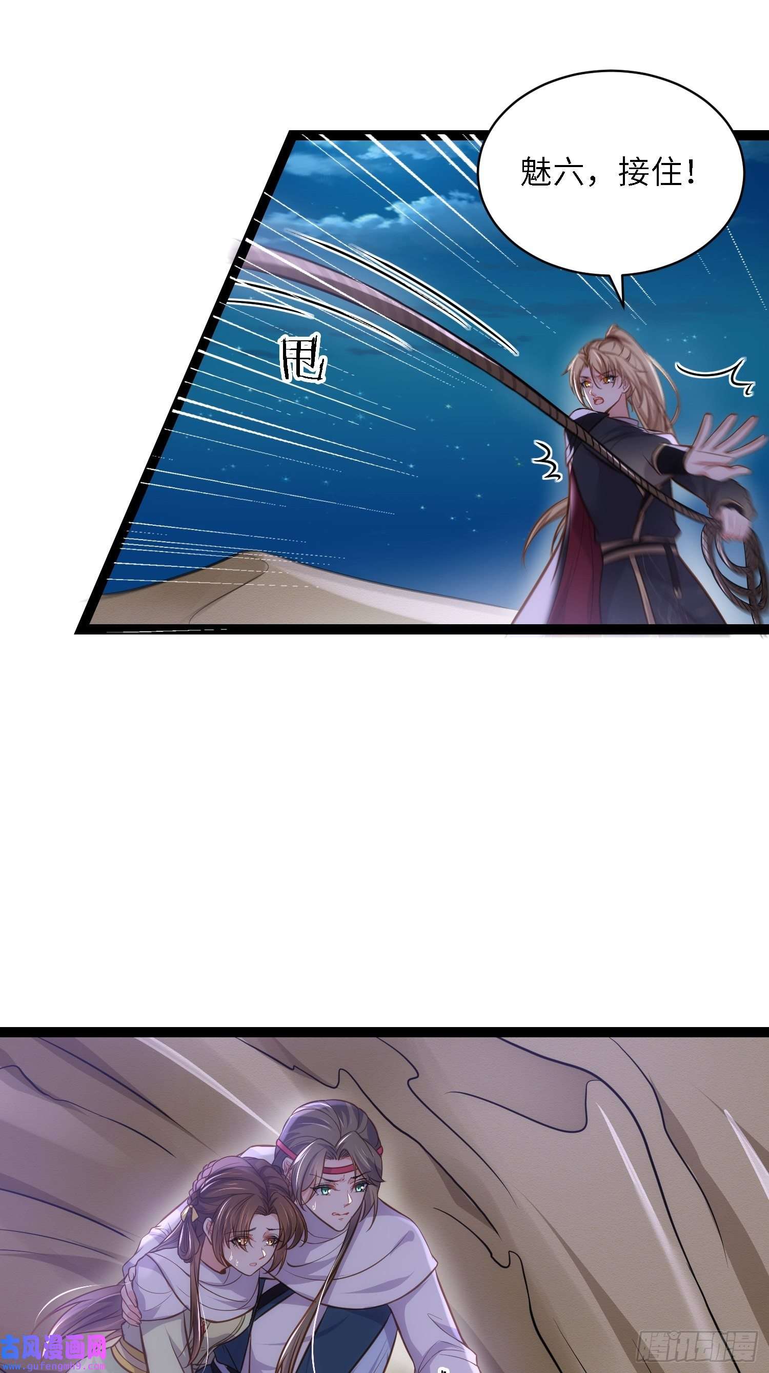 宦妃天下第251话 死亡的旅途