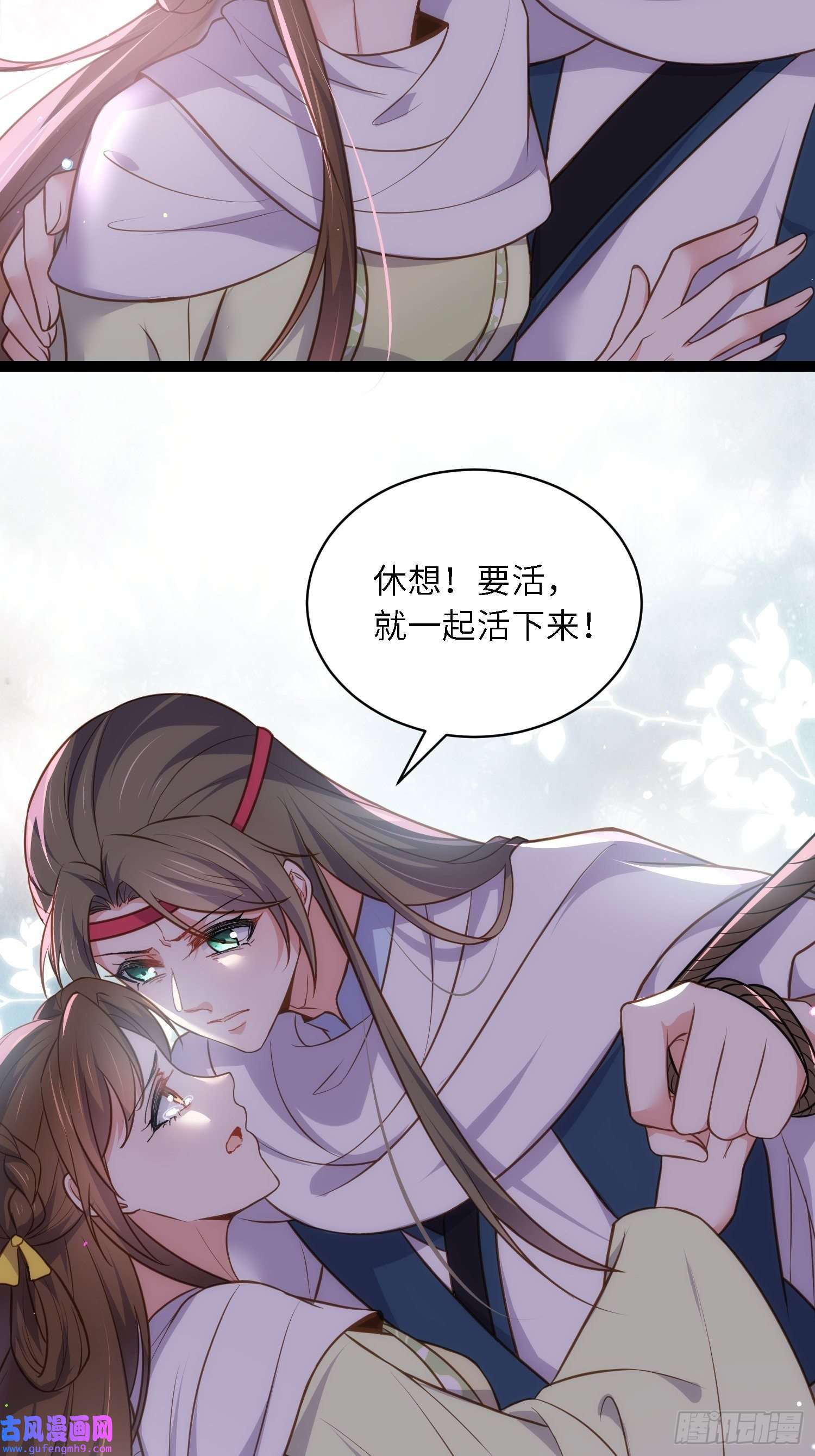 宦妃天下第251话 死亡的旅途