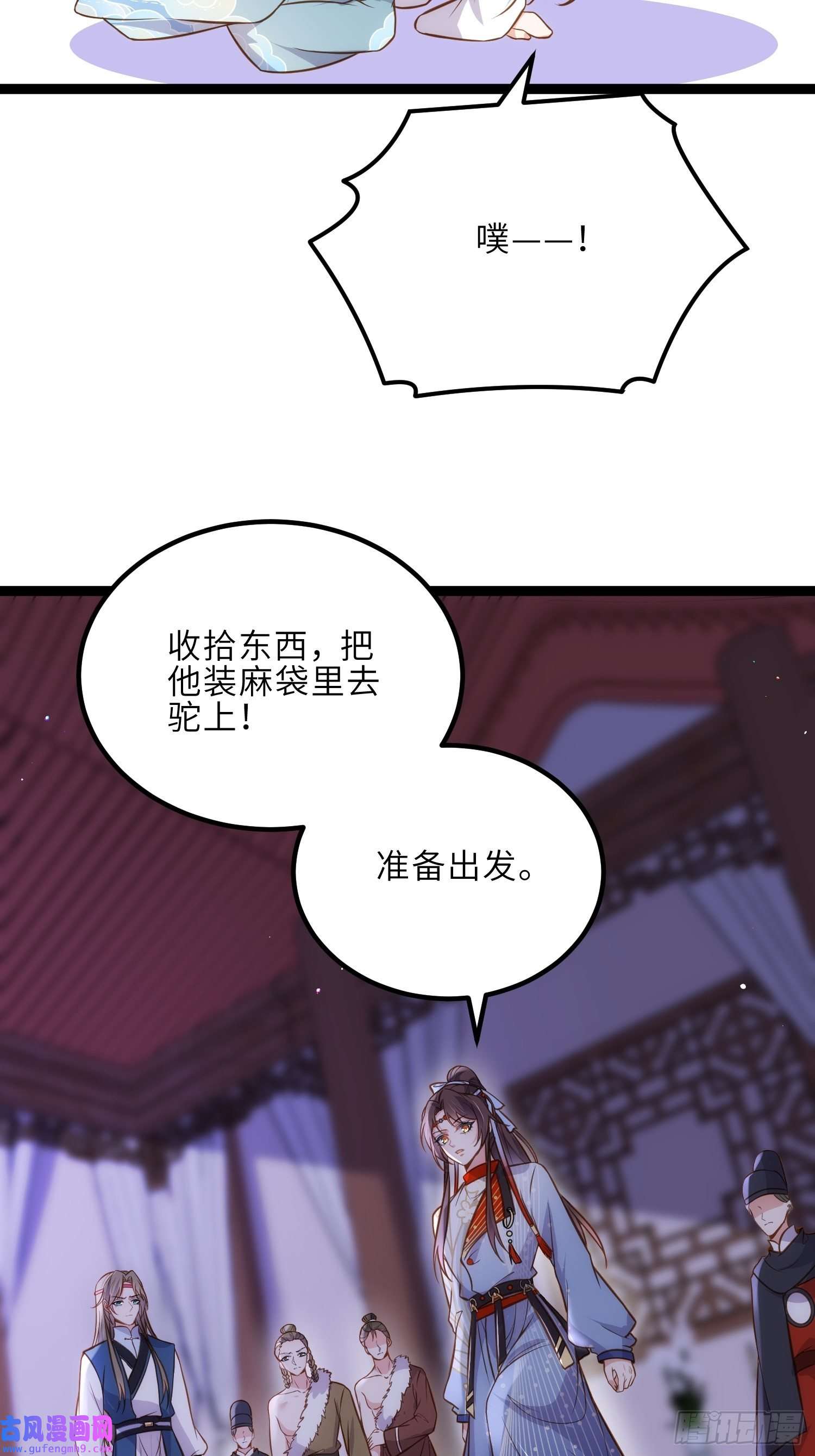 宦妃天下第251话 死亡的旅途