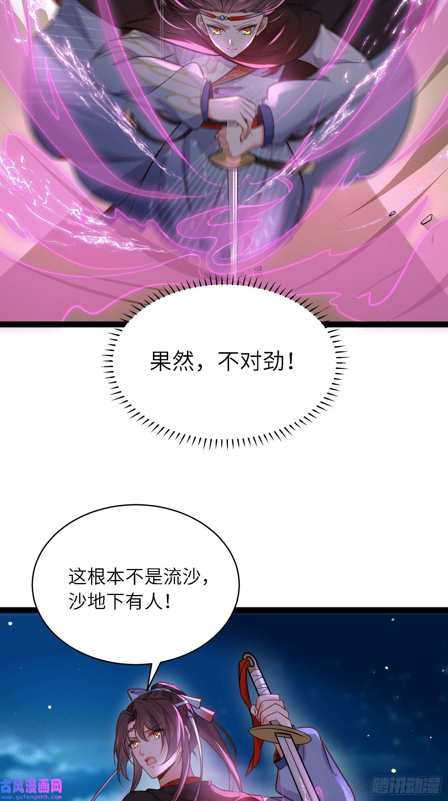 宦妃天下第251话 死亡的旅途