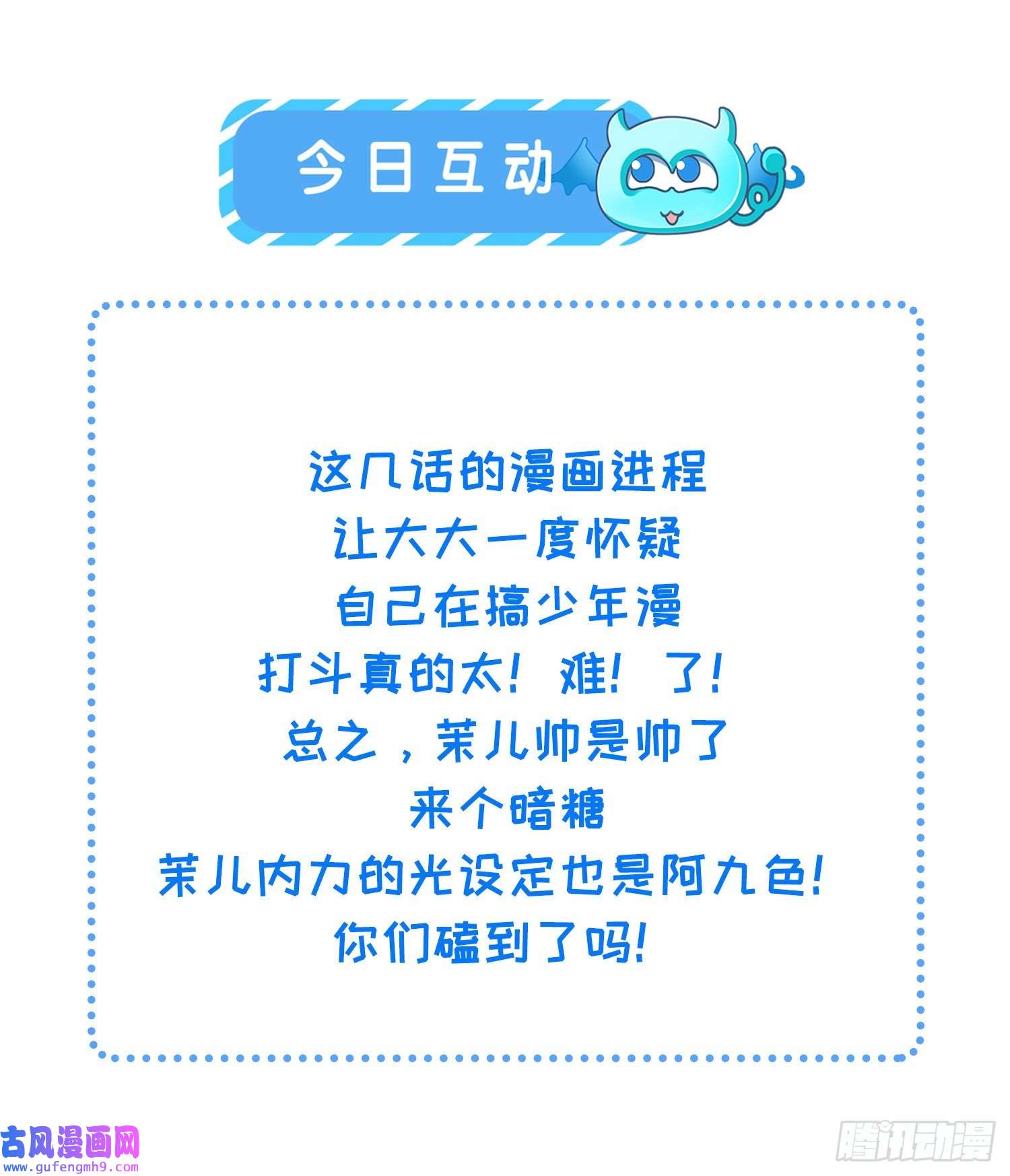 宦妃天下第251话 死亡的旅途