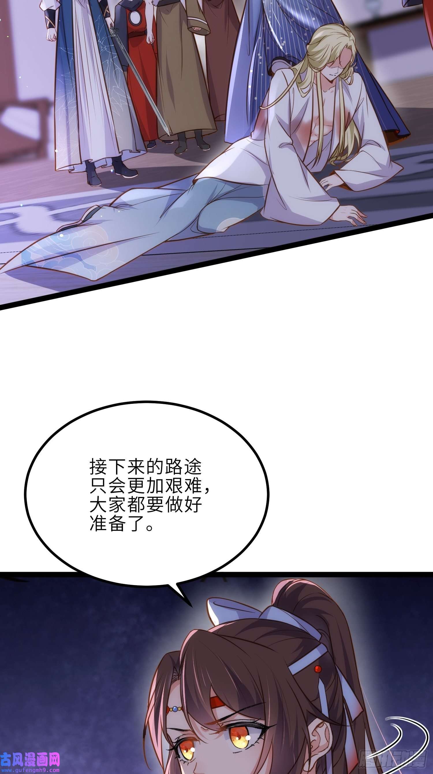 宦妃天下第251话 死亡的旅途