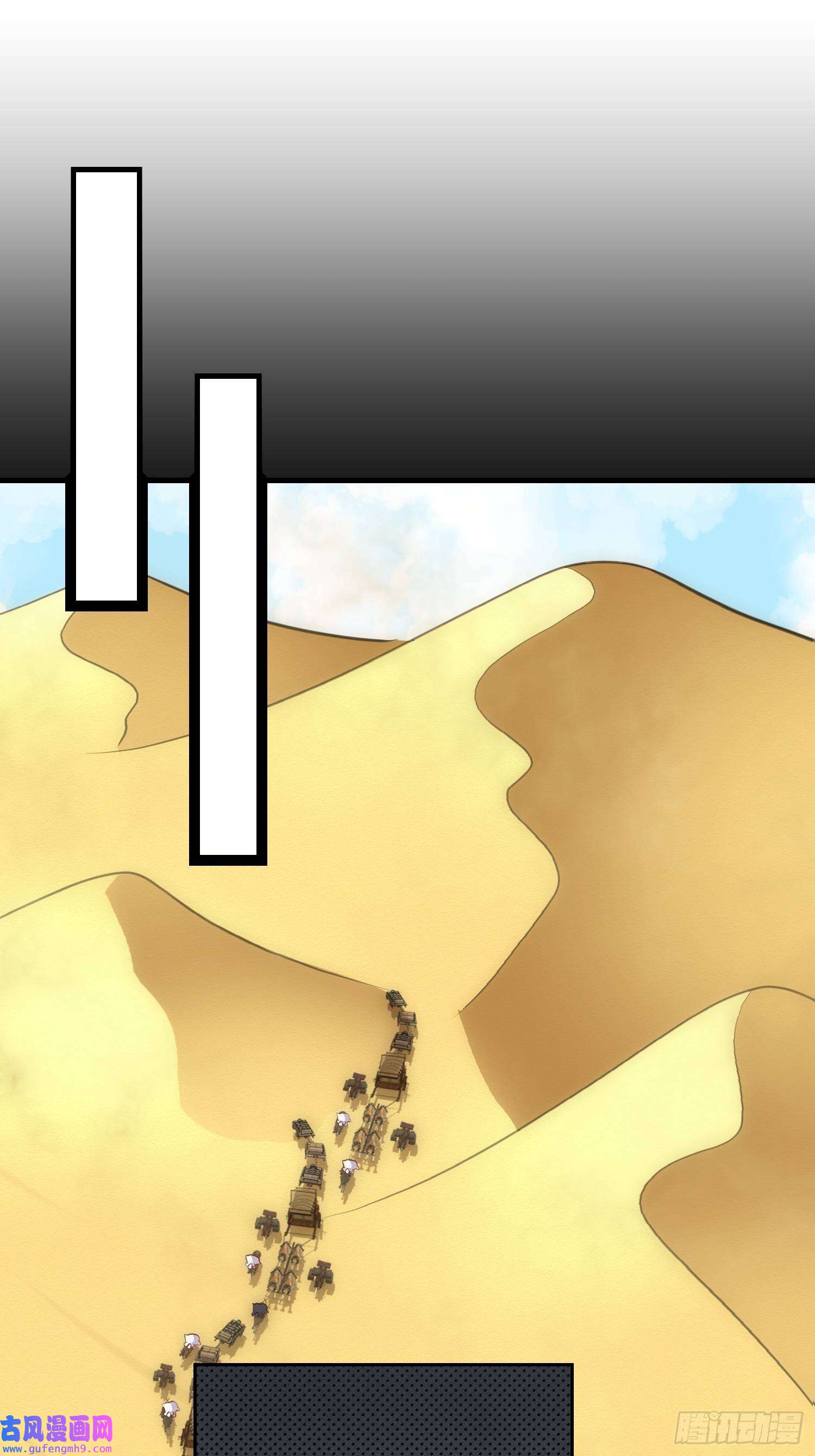 宦妃天下第251话 死亡的旅途