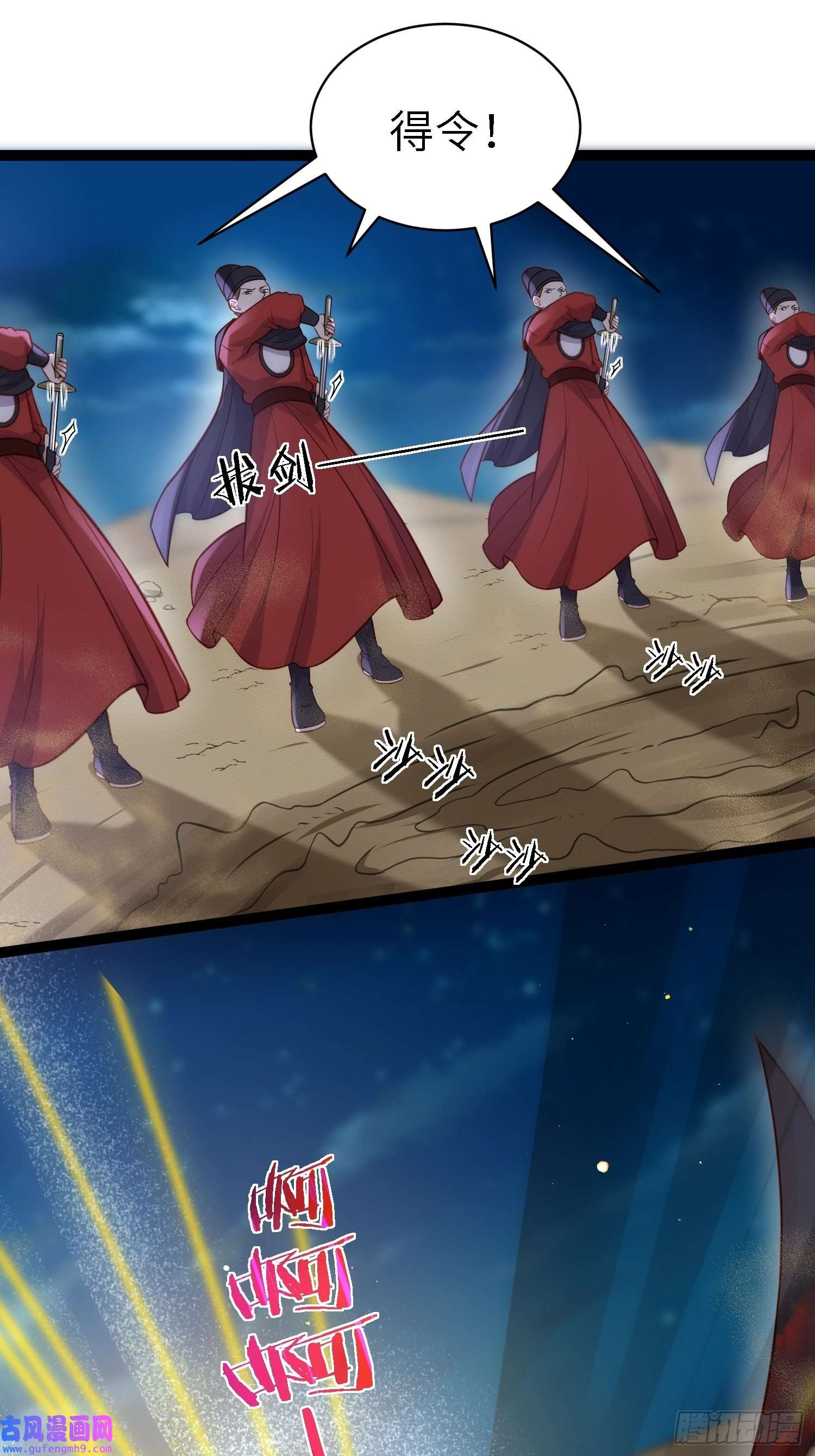 宦妃天下第252话 真让人心疼呢