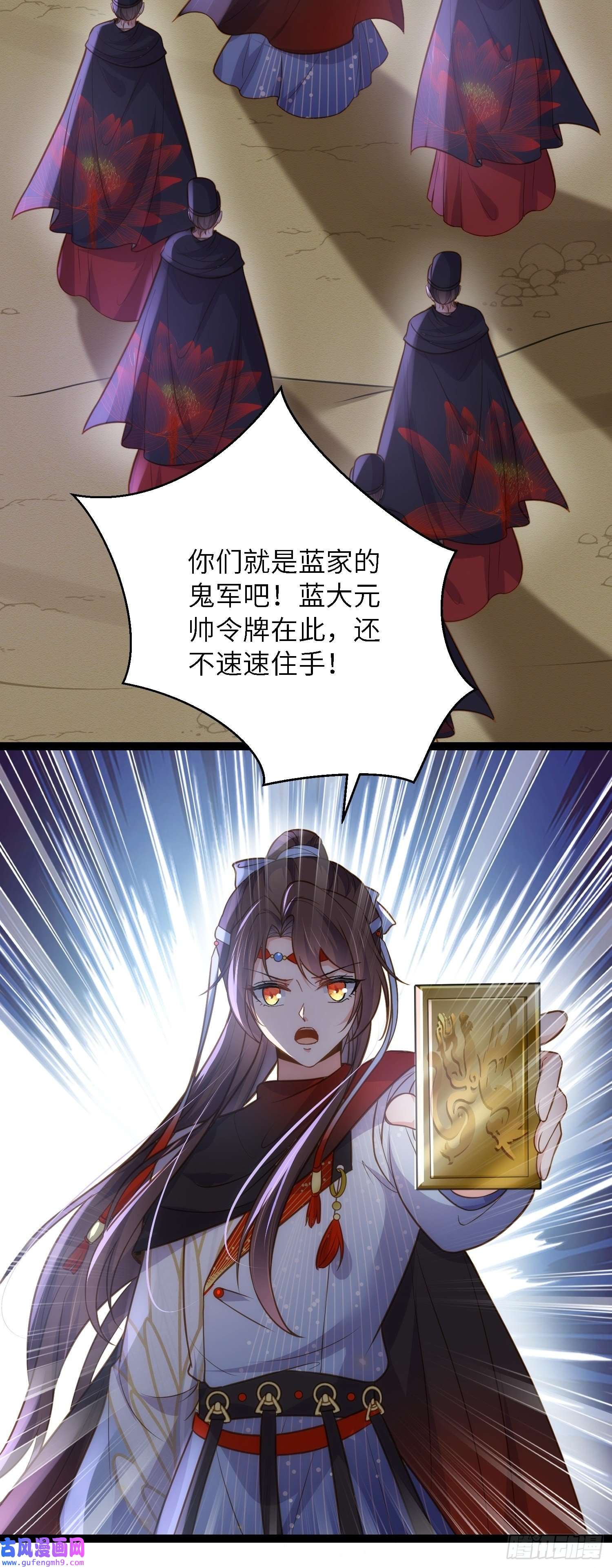 宦妃天下第252话 真让人心疼呢