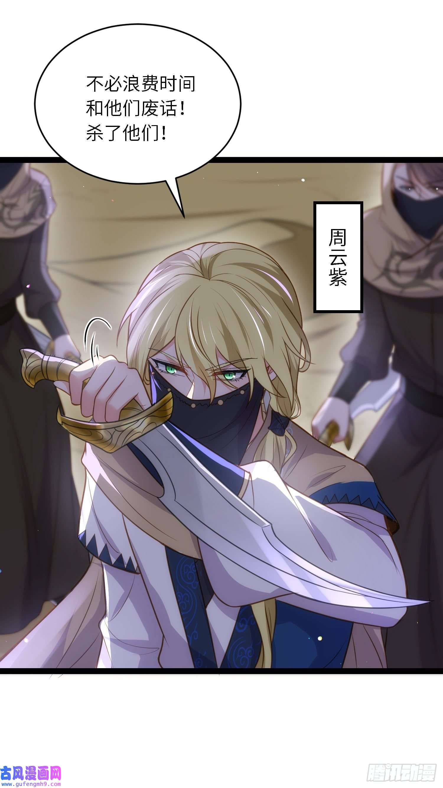 宦妃天下第252话 真让人心疼呢