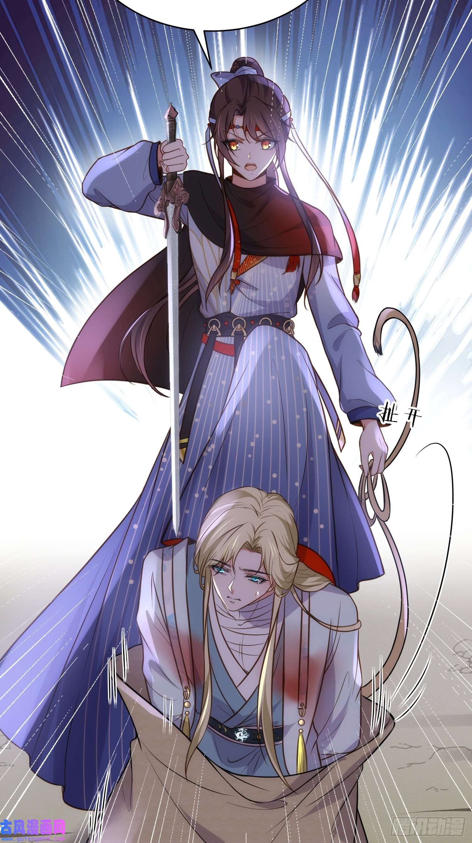 宦妃天下第252话 真让人心疼呢