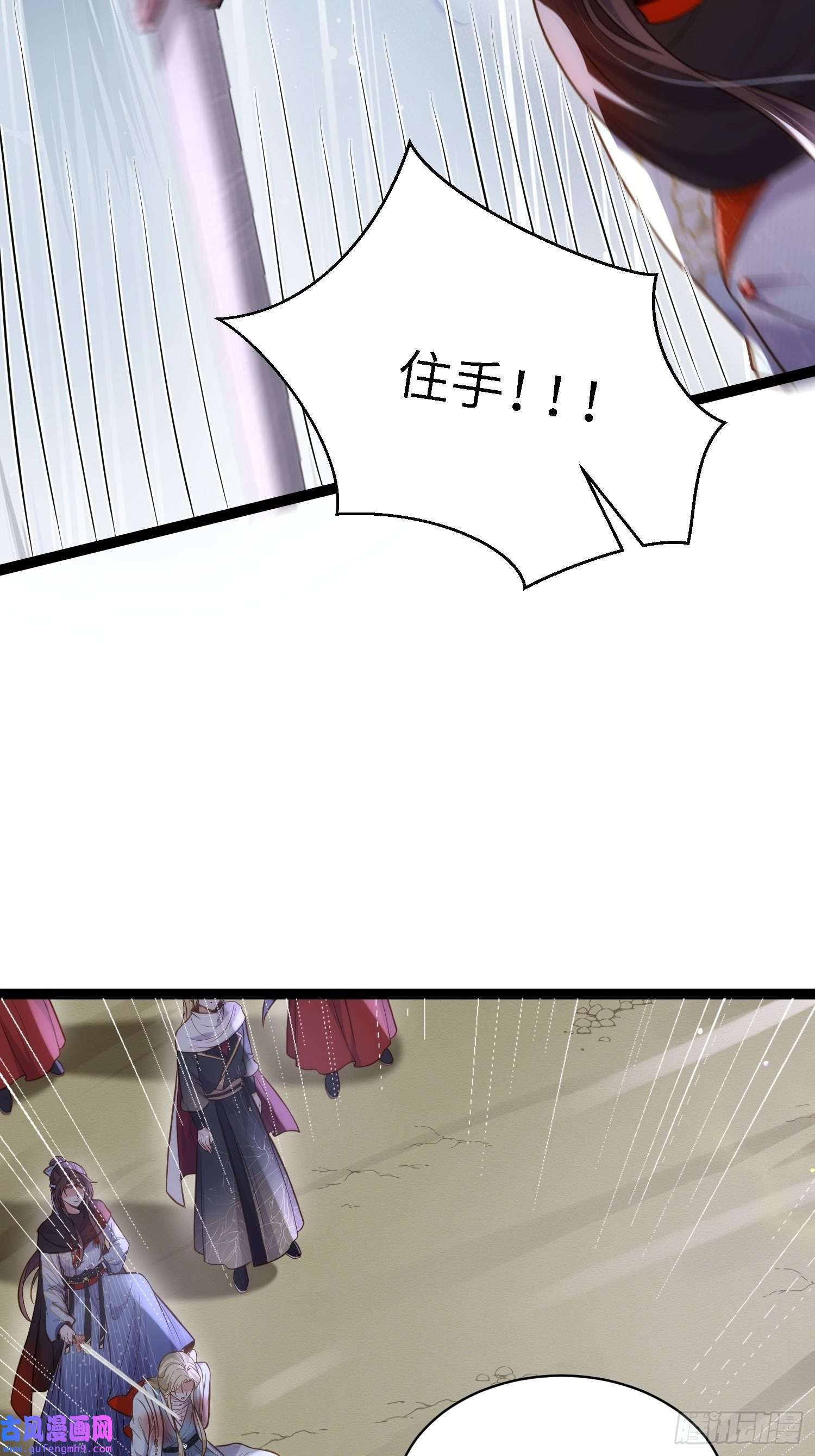 宦妃天下第252话 真让人心疼呢