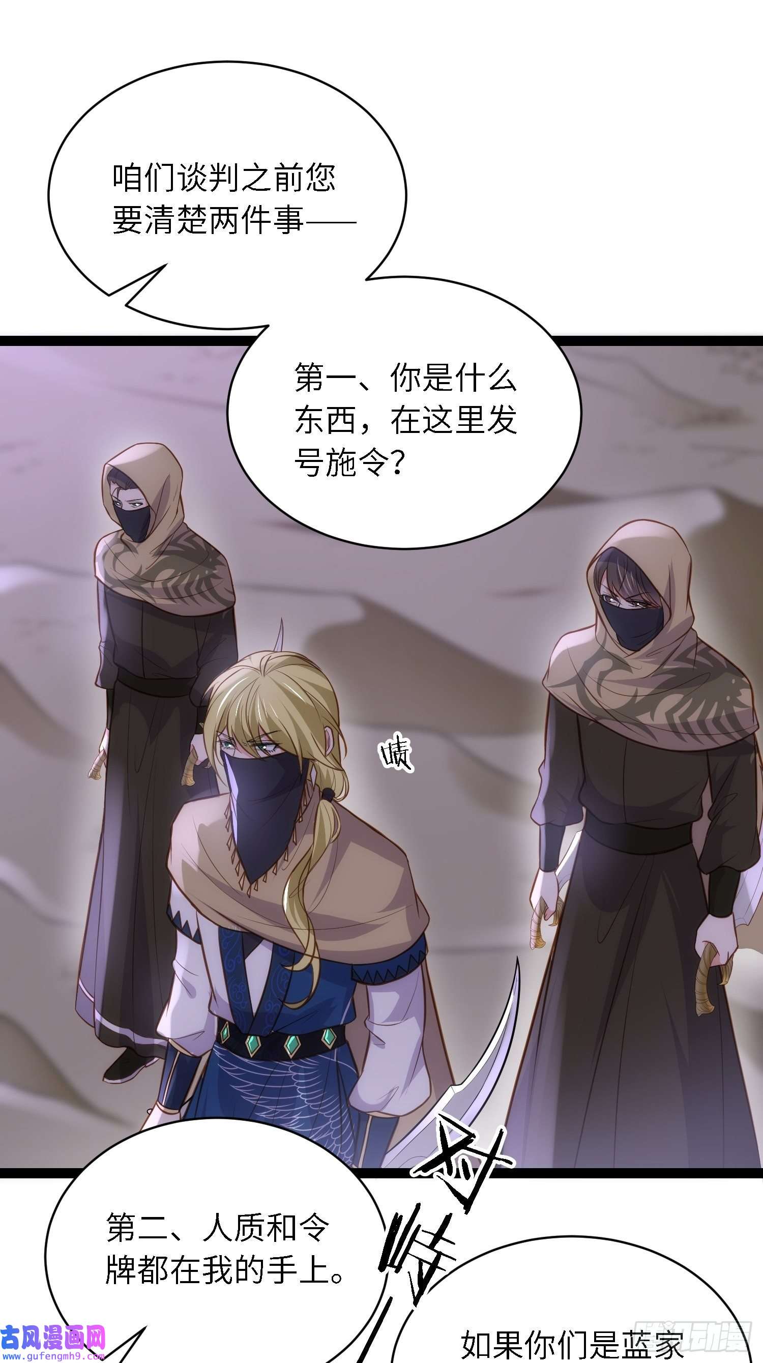 宦妃天下第252话 真让人心疼呢