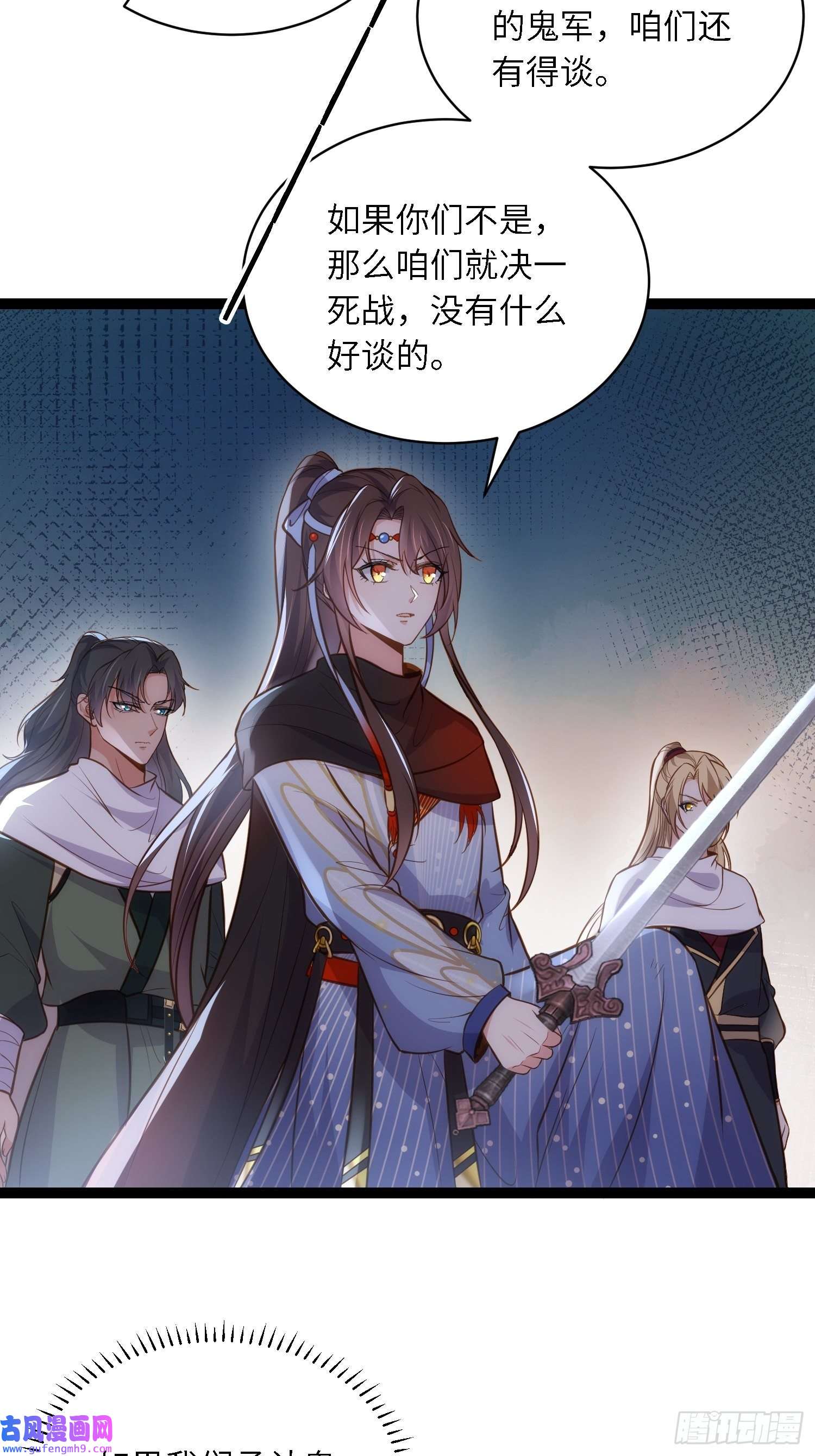 宦妃天下第252话 真让人心疼呢