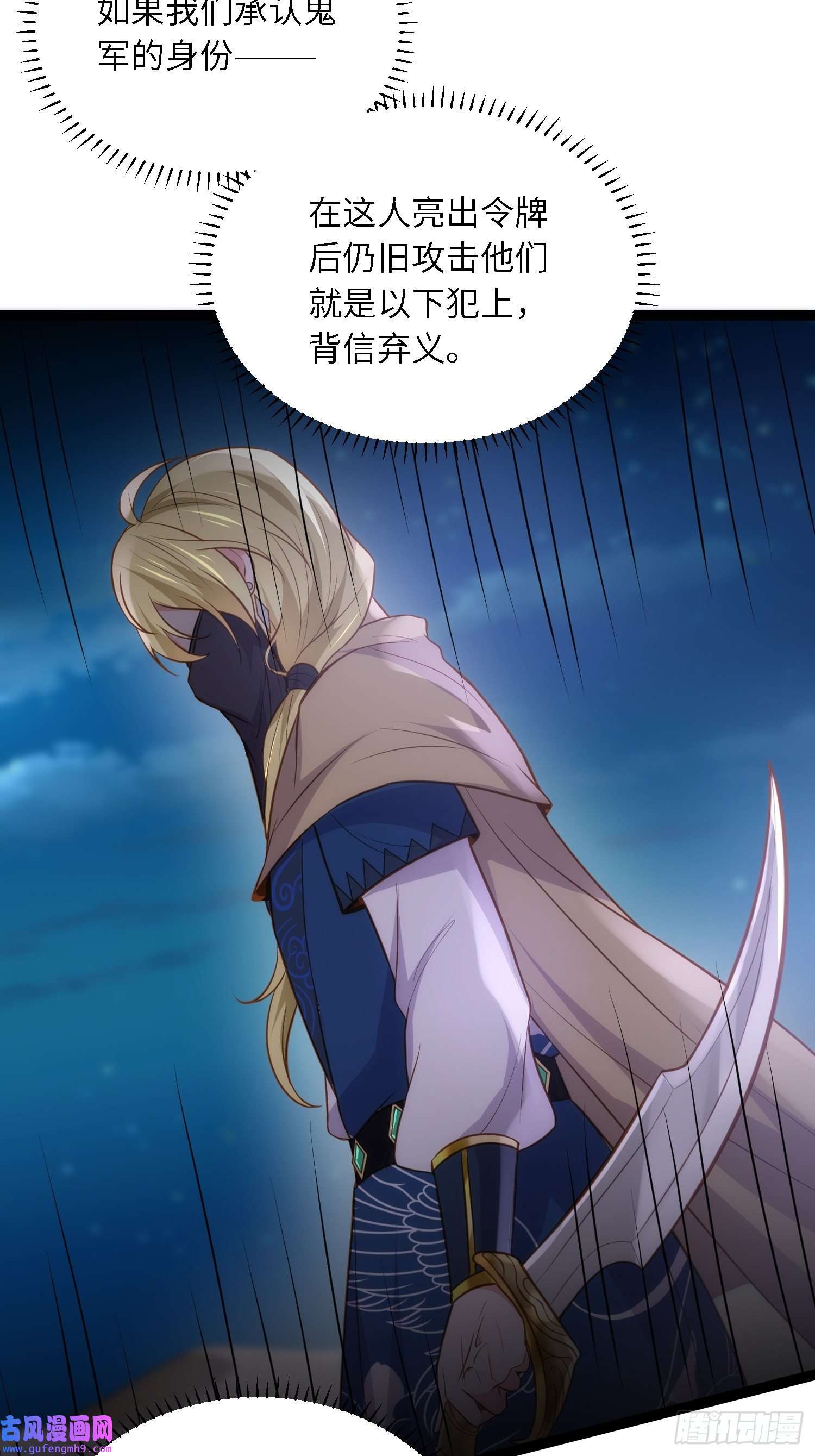 宦妃天下第252话 真让人心疼呢