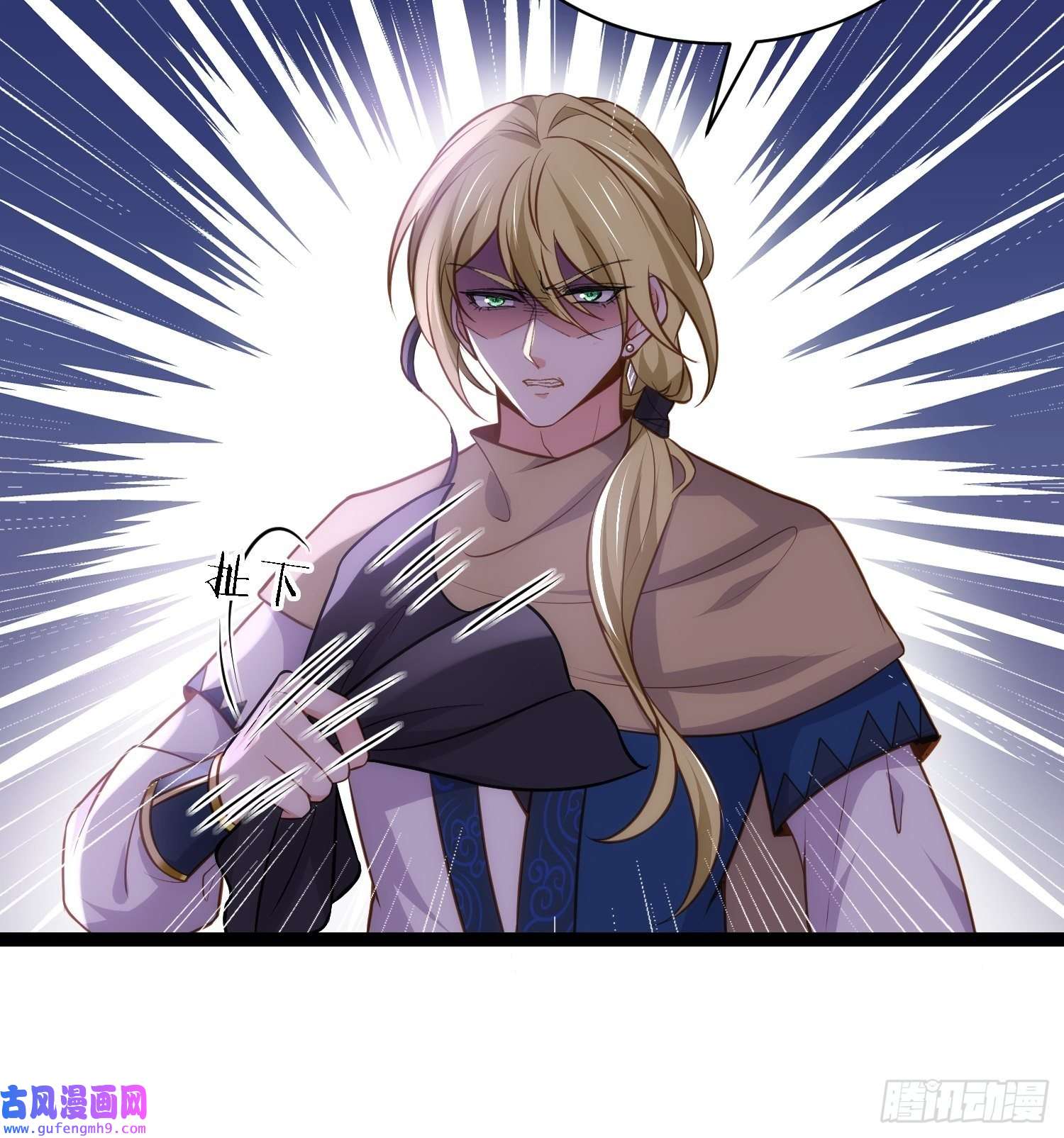 宦妃天下第252话 真让人心疼呢