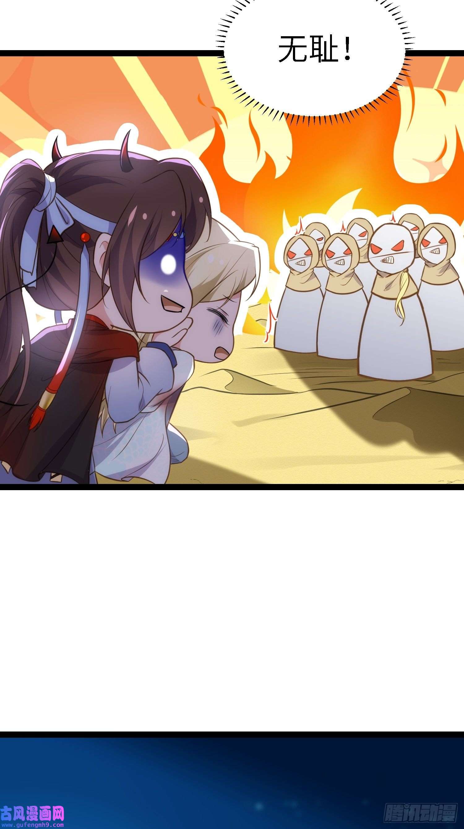 宦妃天下第252话 真让人心疼呢