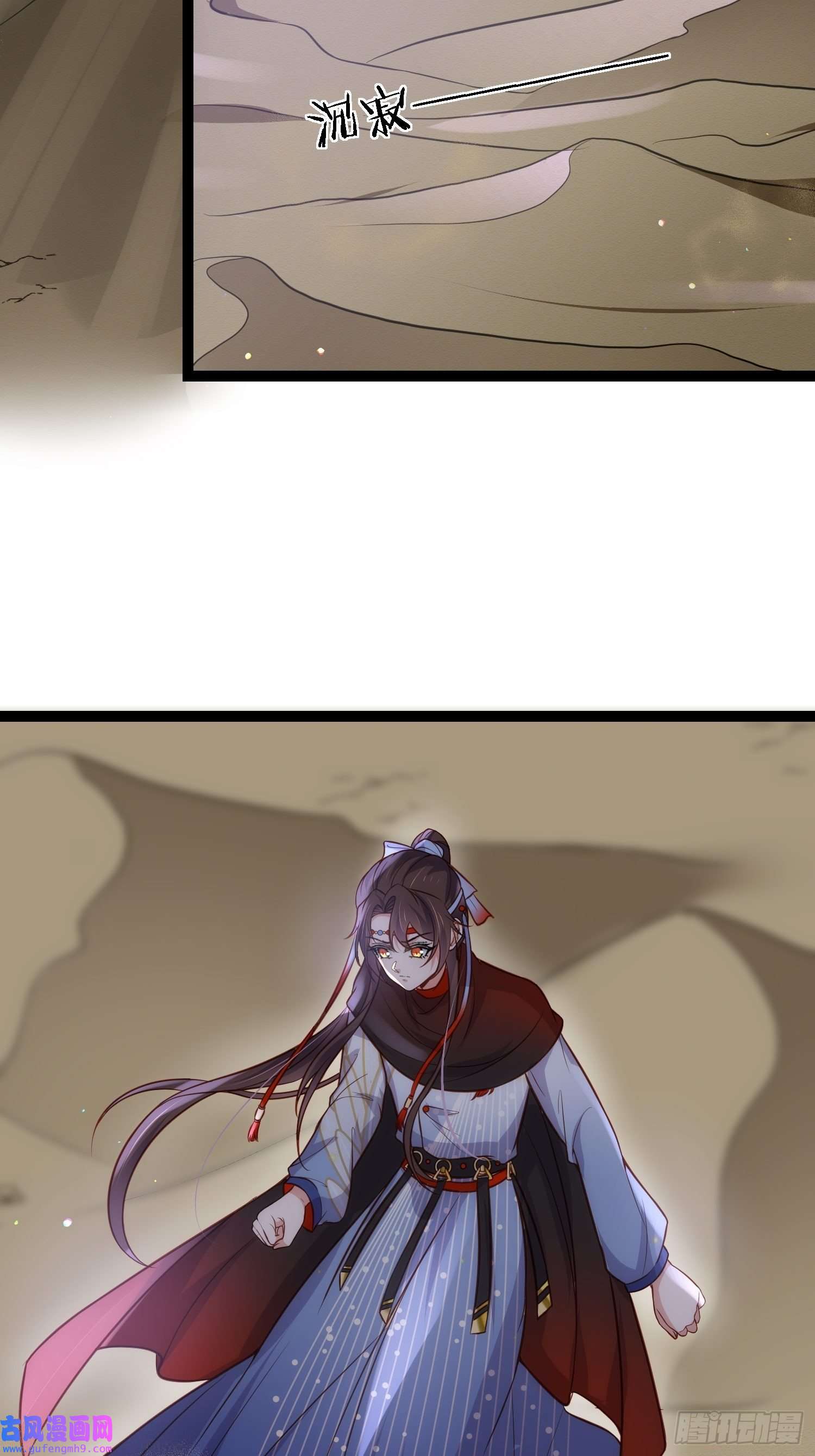 宦妃天下第252话 真让人心疼呢