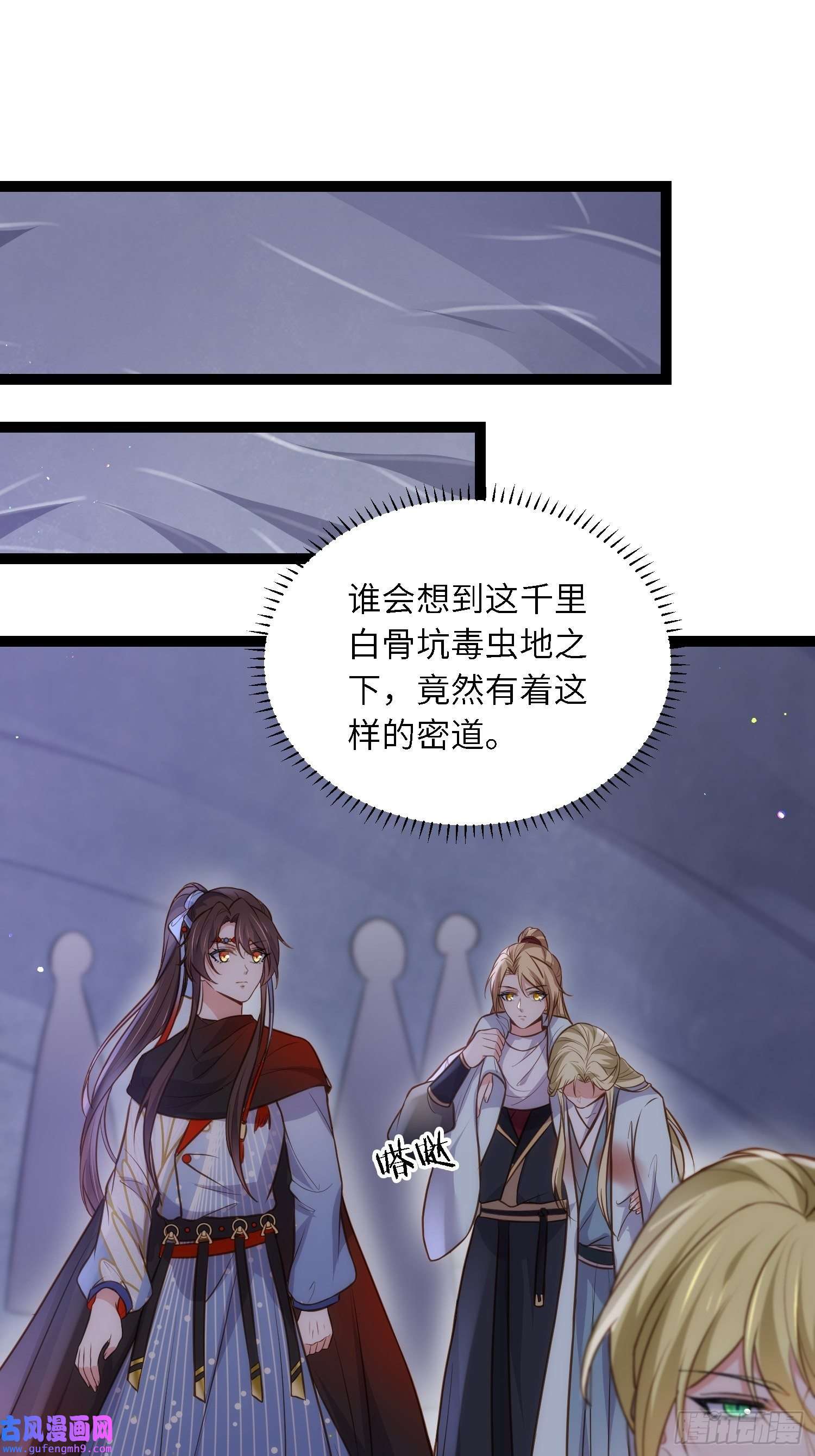 宦妃天下第252话 真让人心疼呢